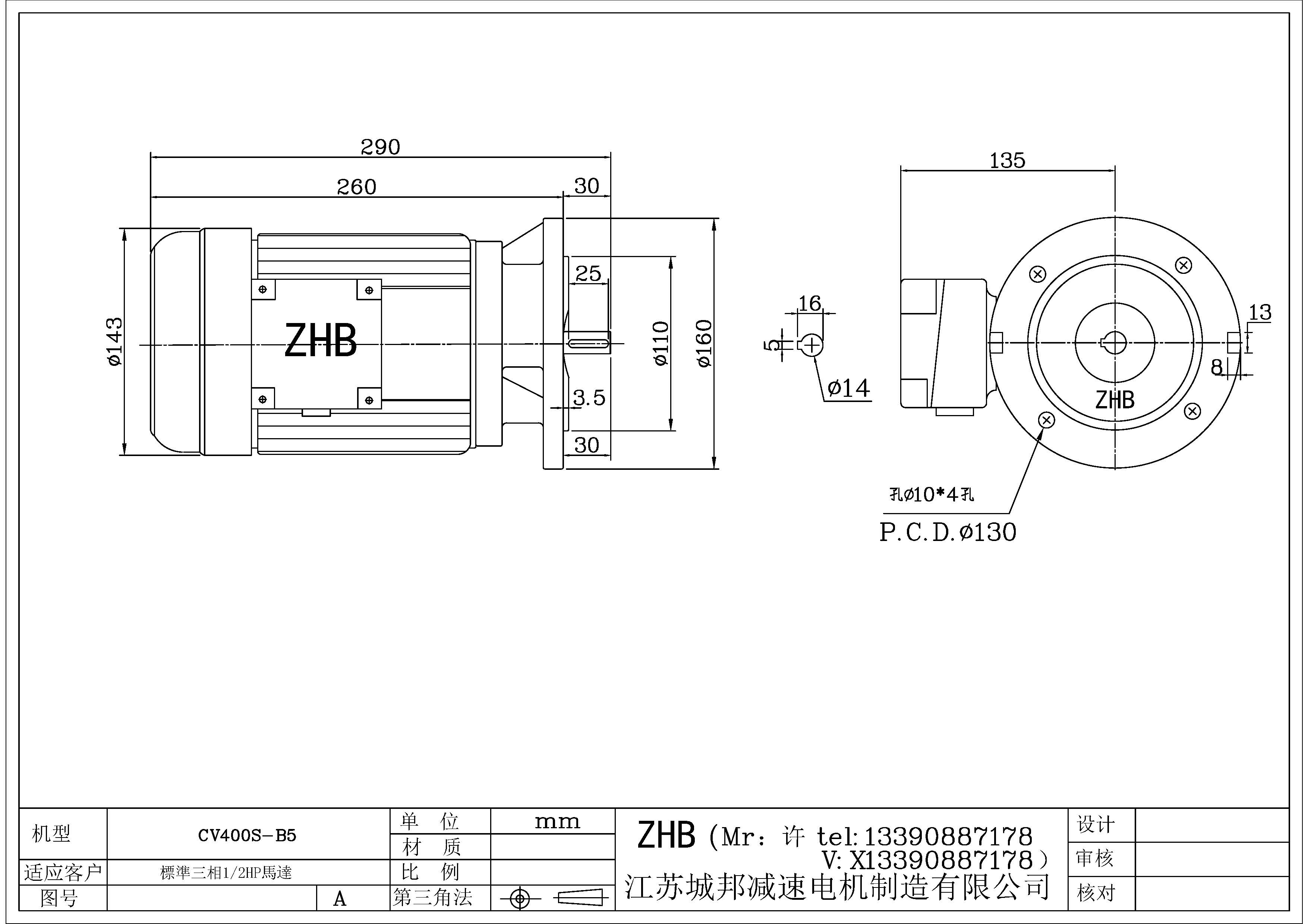 CV400S-B5-14軸