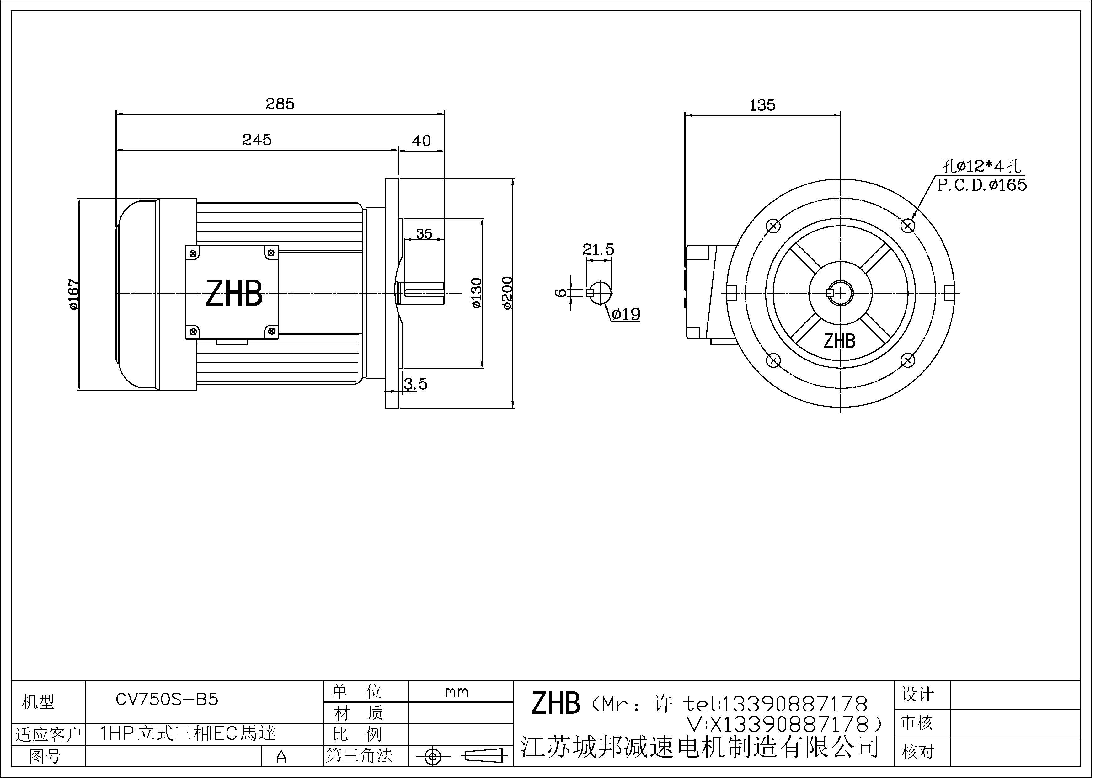 CV750S-B5-19軸