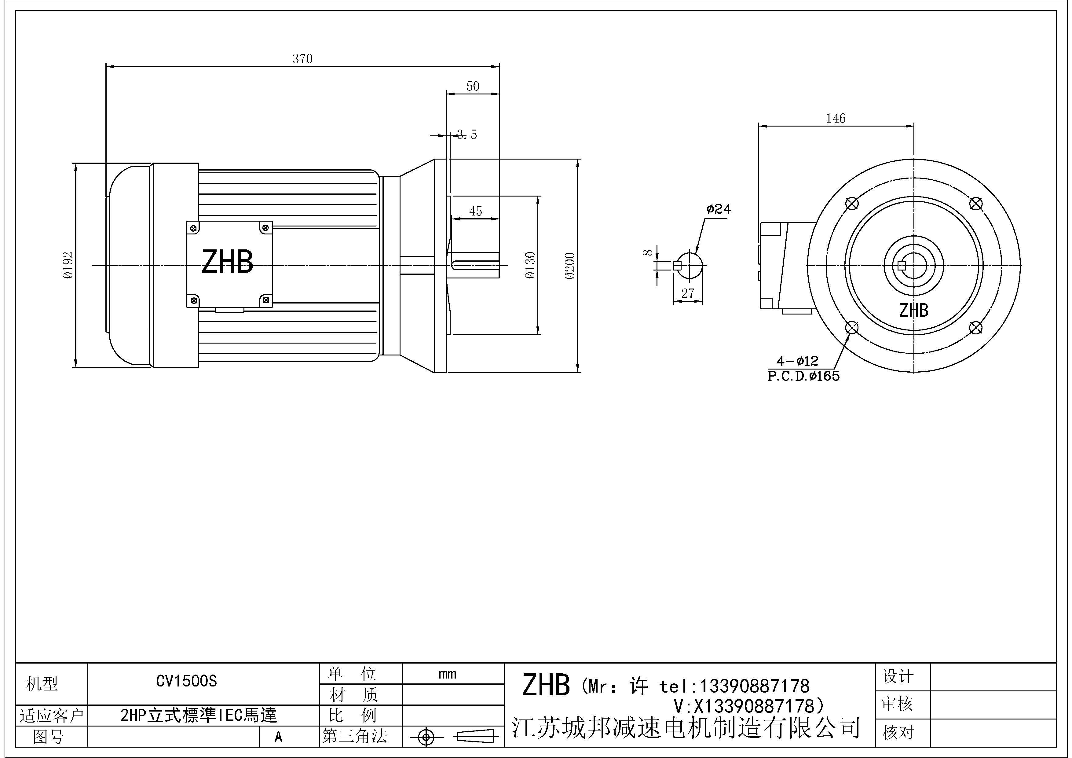 CV1500S-B5-24軸