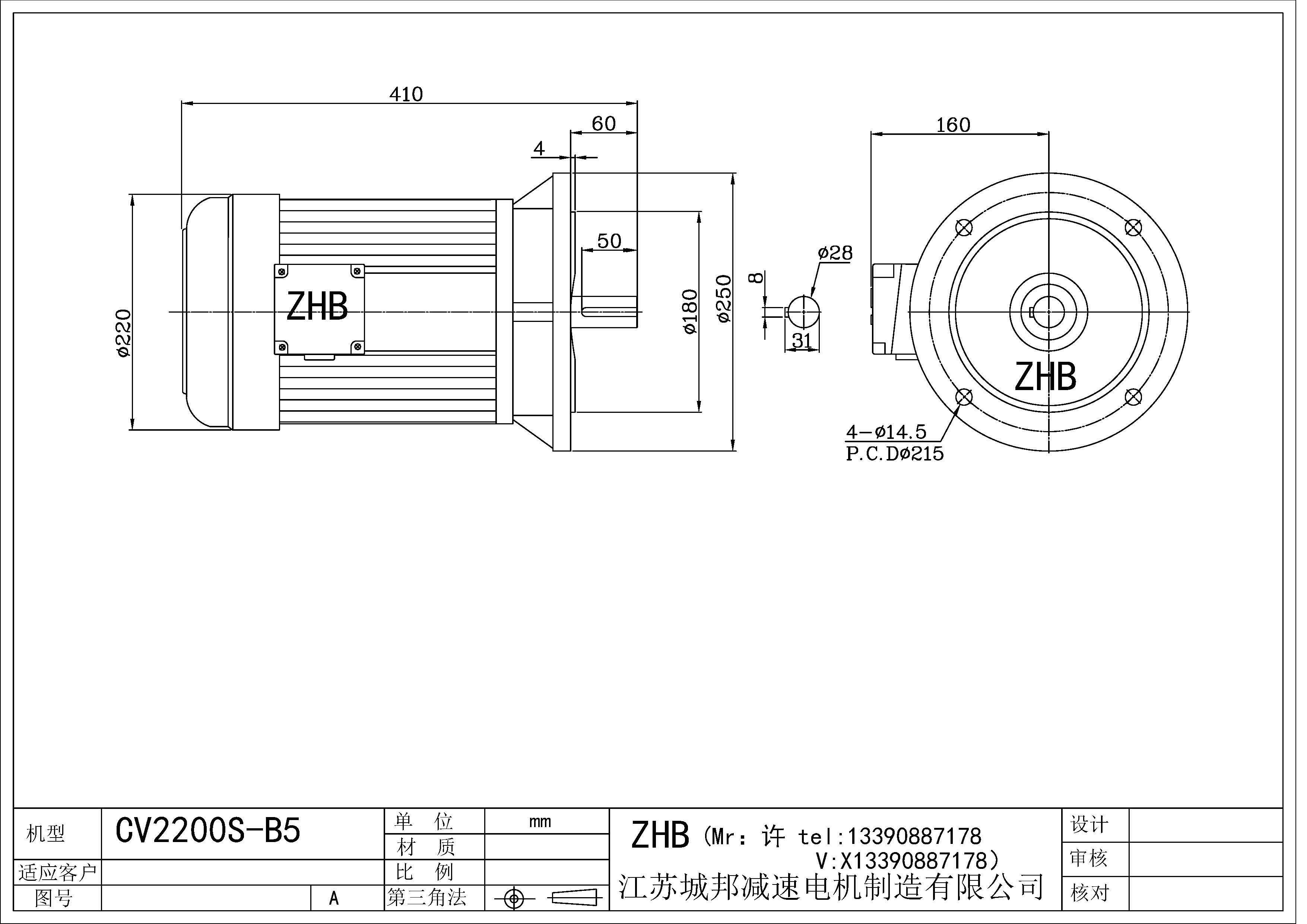 CV2200S-B5-28軸