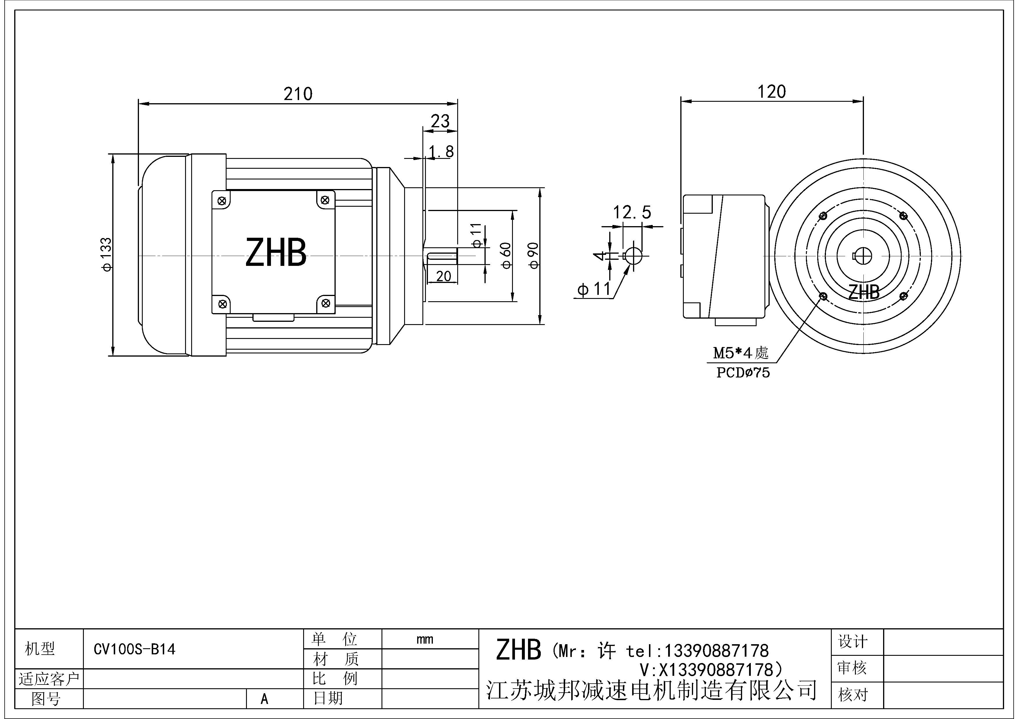 CV100S-B14-11軸