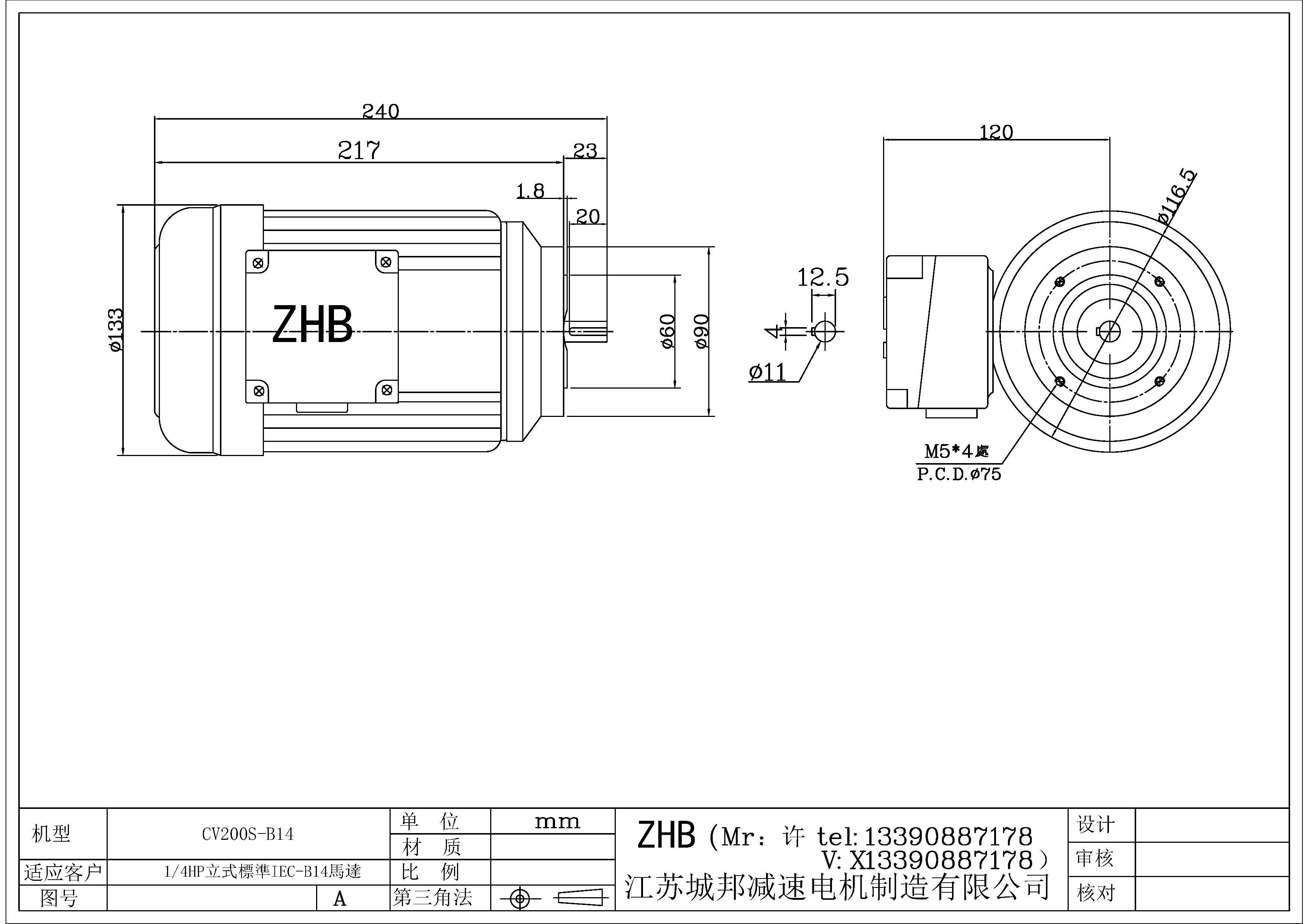 CV200S-B14-11軸