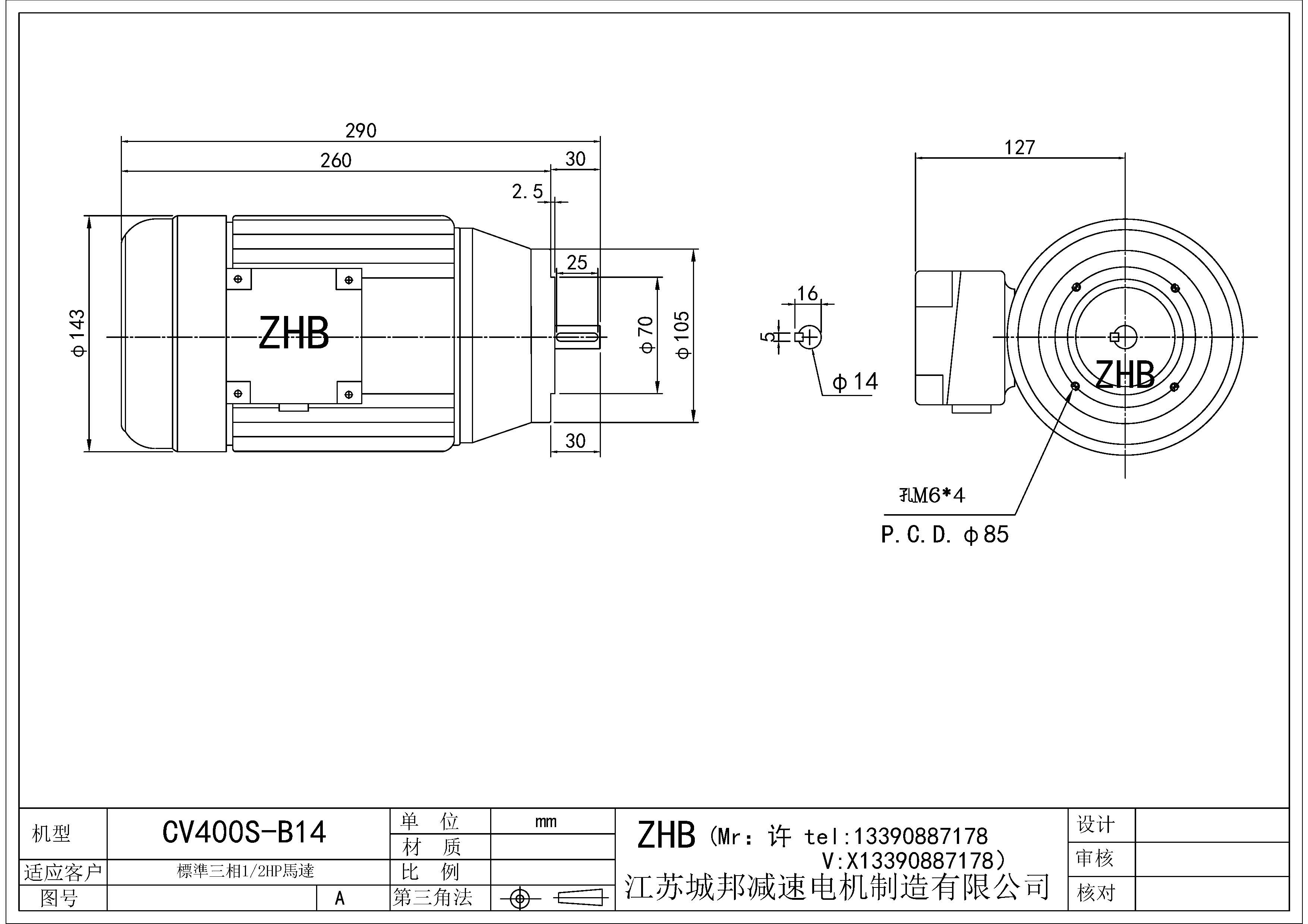 CV400S-B14-14軸