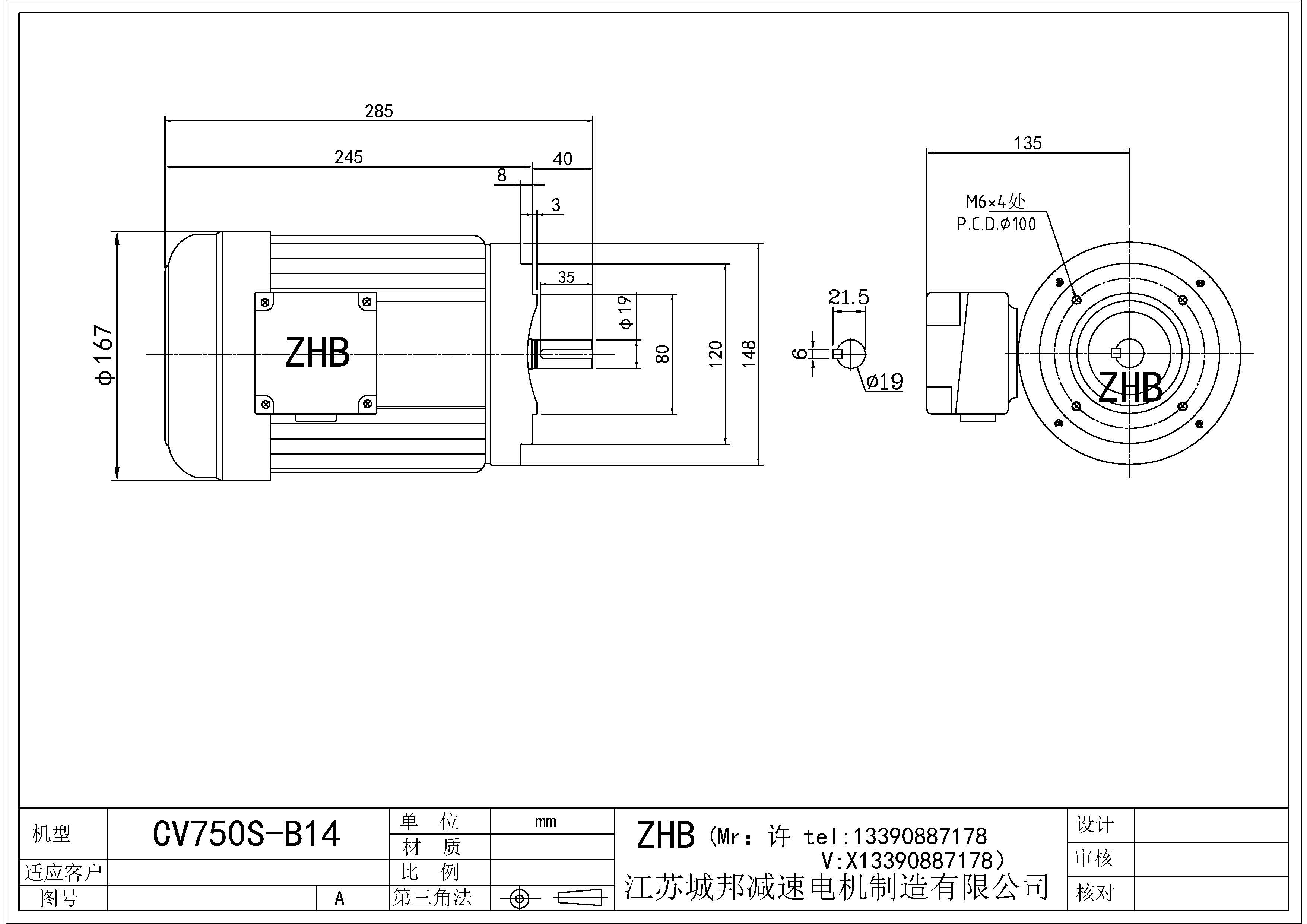 CV750S-B14-19軸