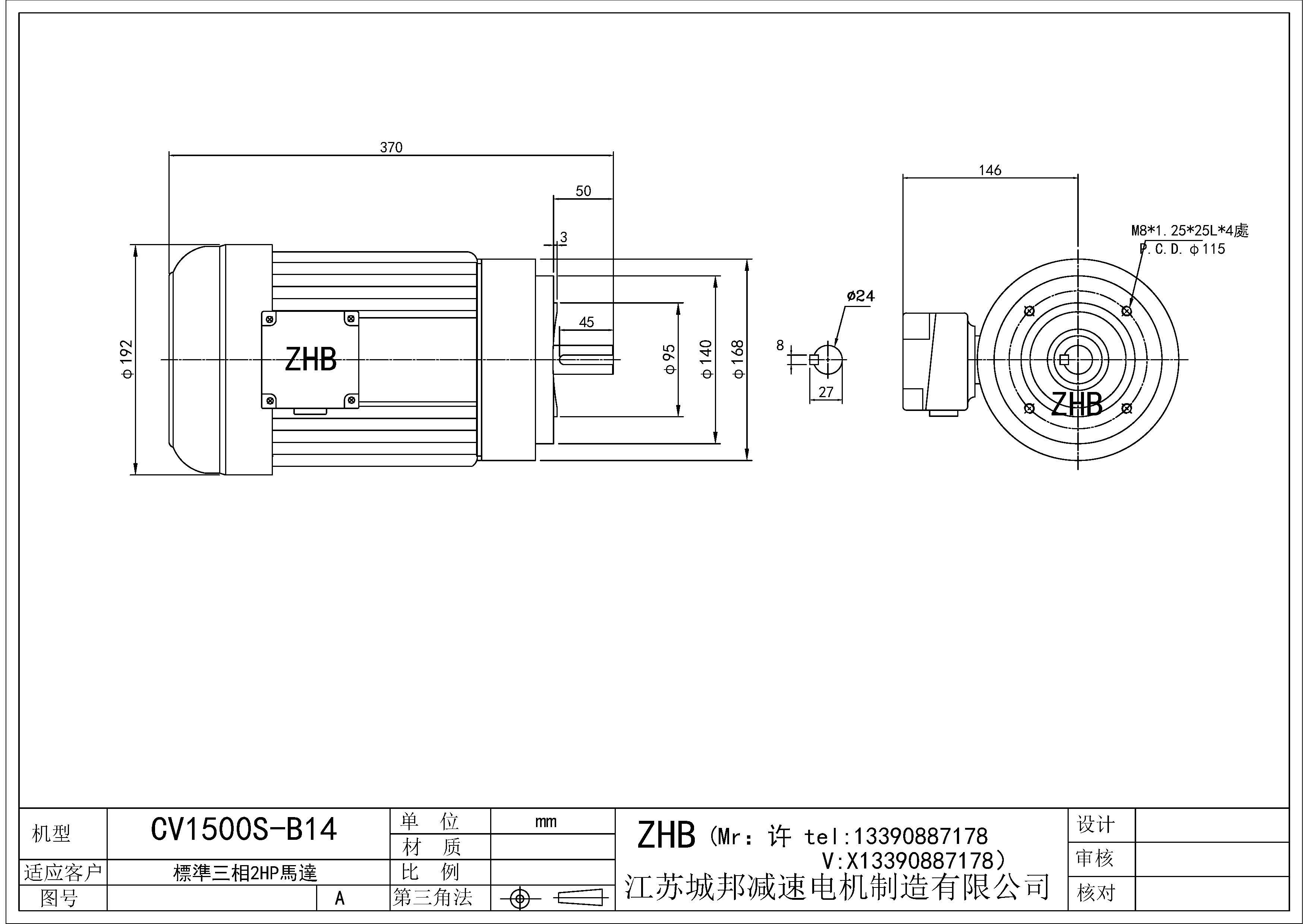 CV1500S-B14-24軸
