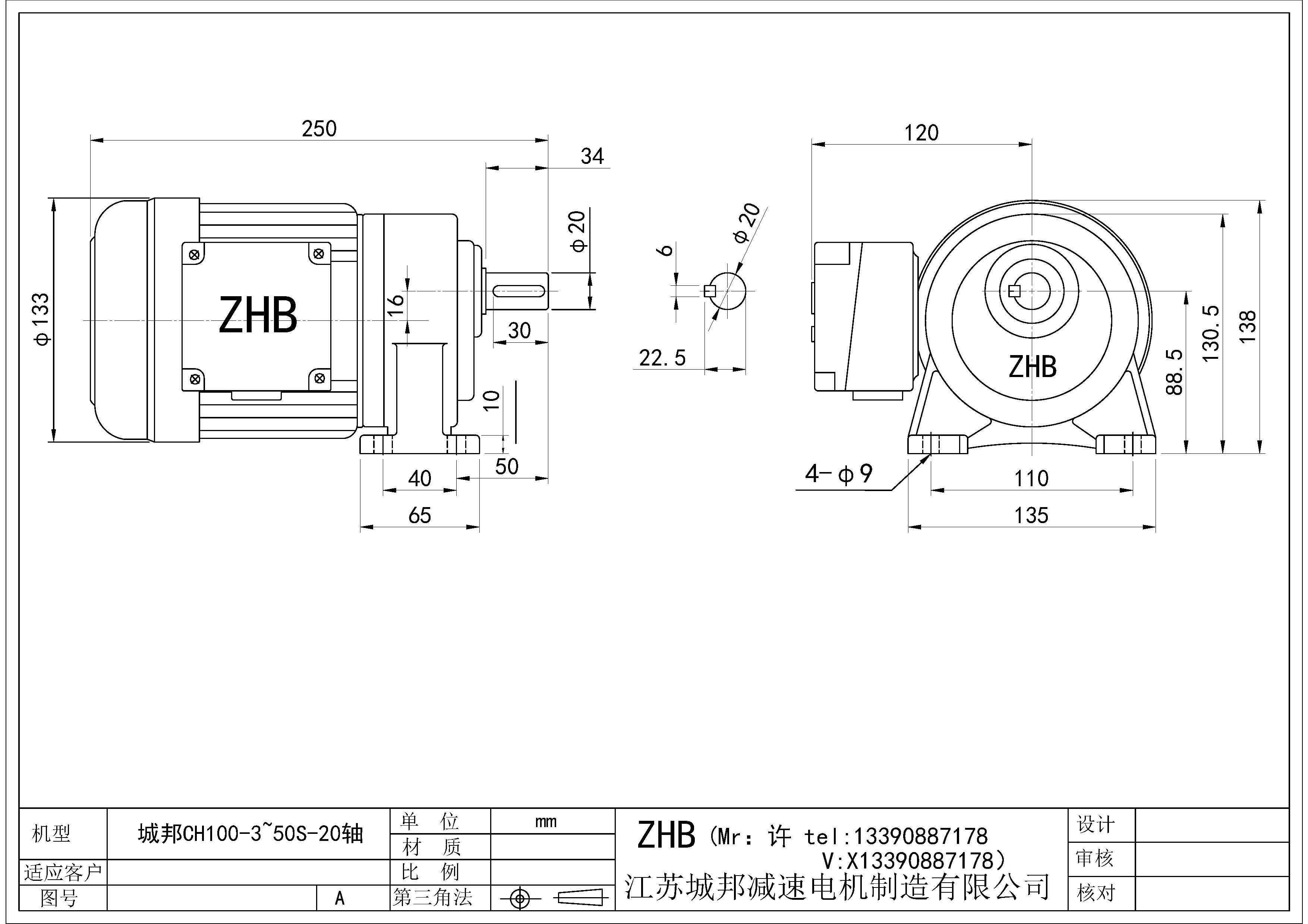 CH100-(3~50)S-20軸