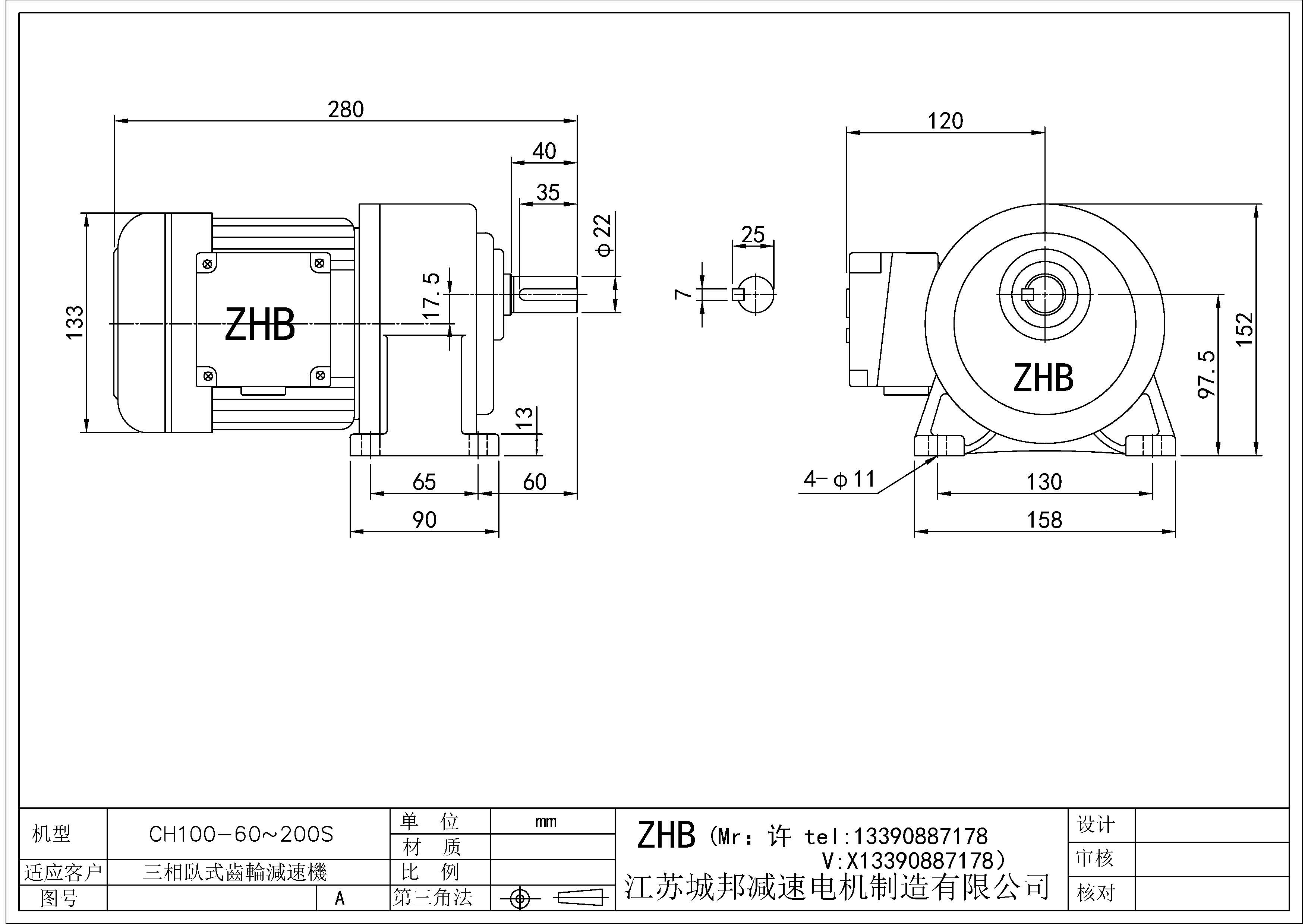 CH100-(60~200)S-22軸