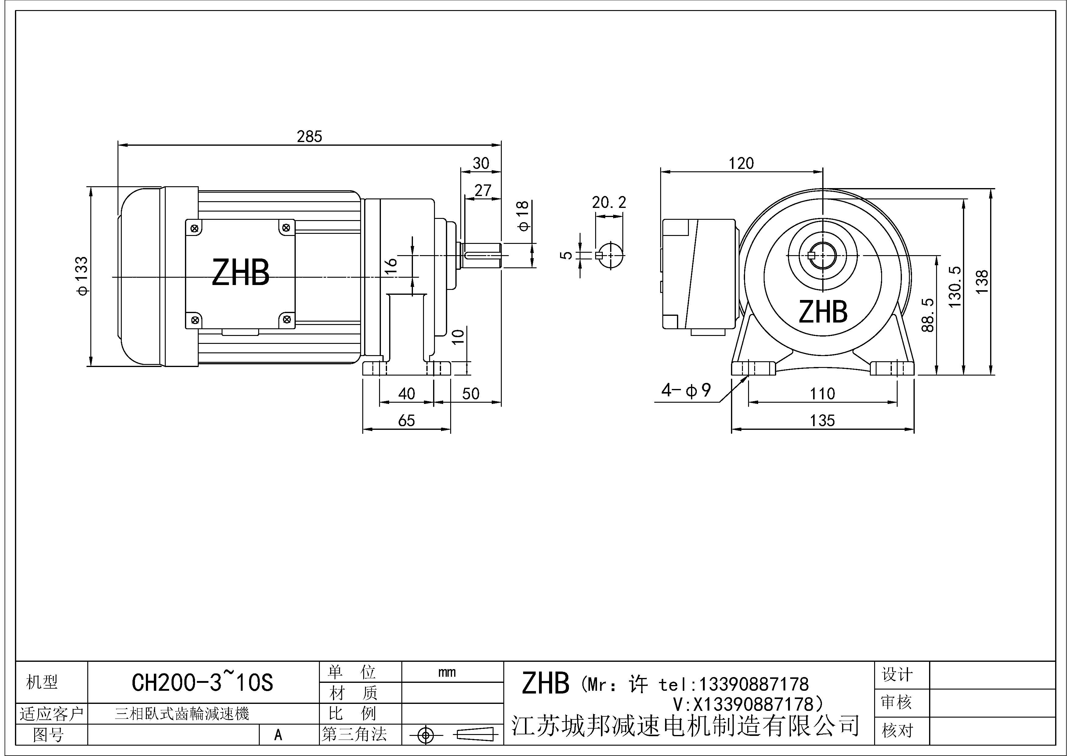 CH200-(3-10)S-18軸