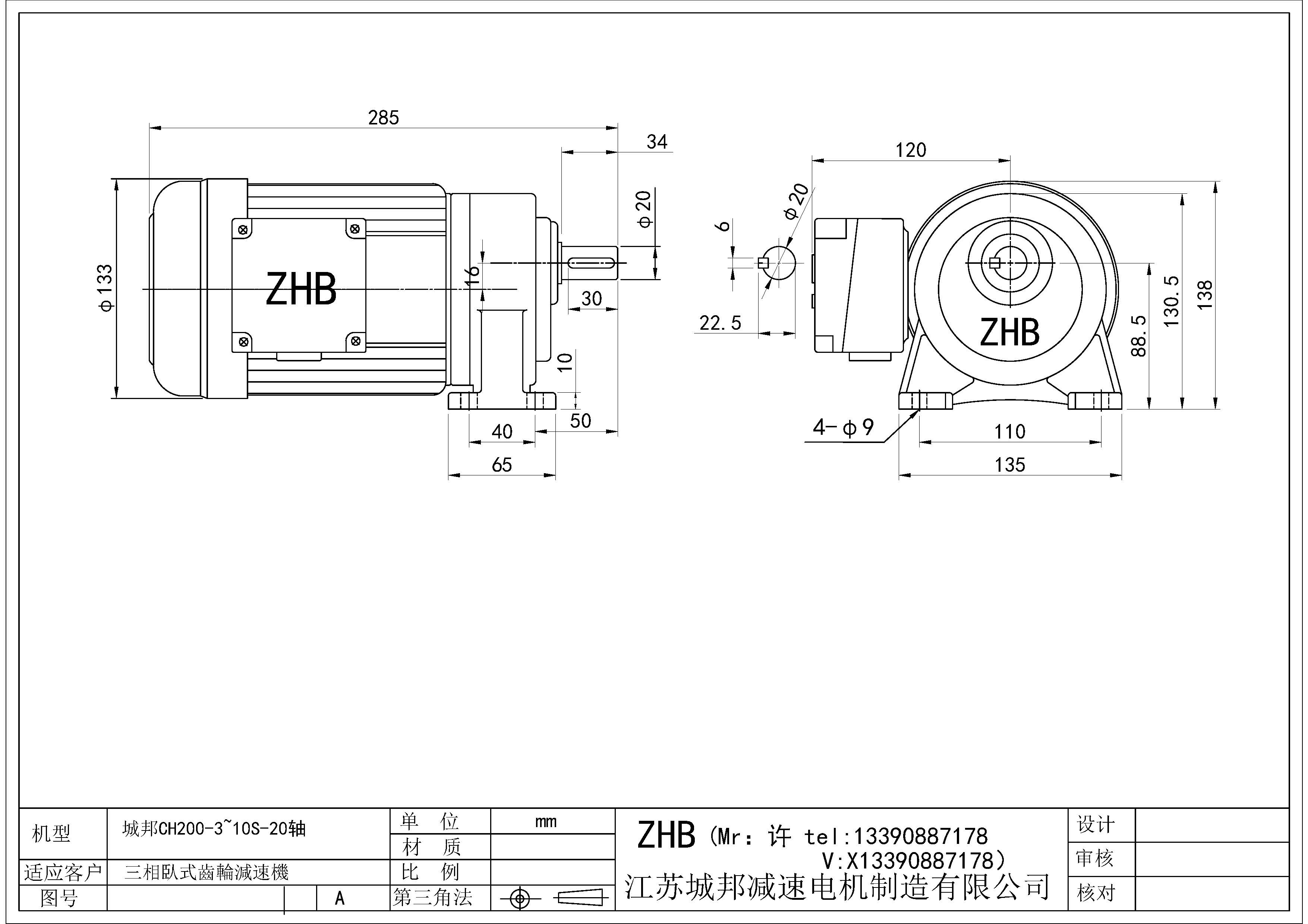 CH200-(3~10)S-20軸