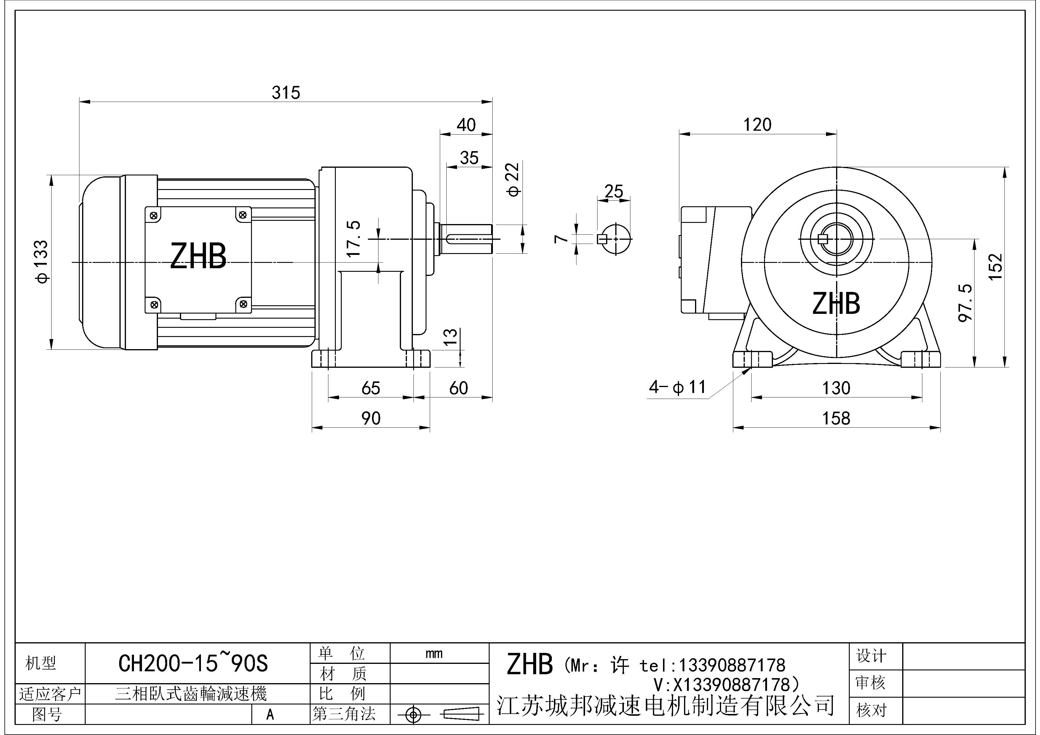 CH200-(15~90)s-22軸