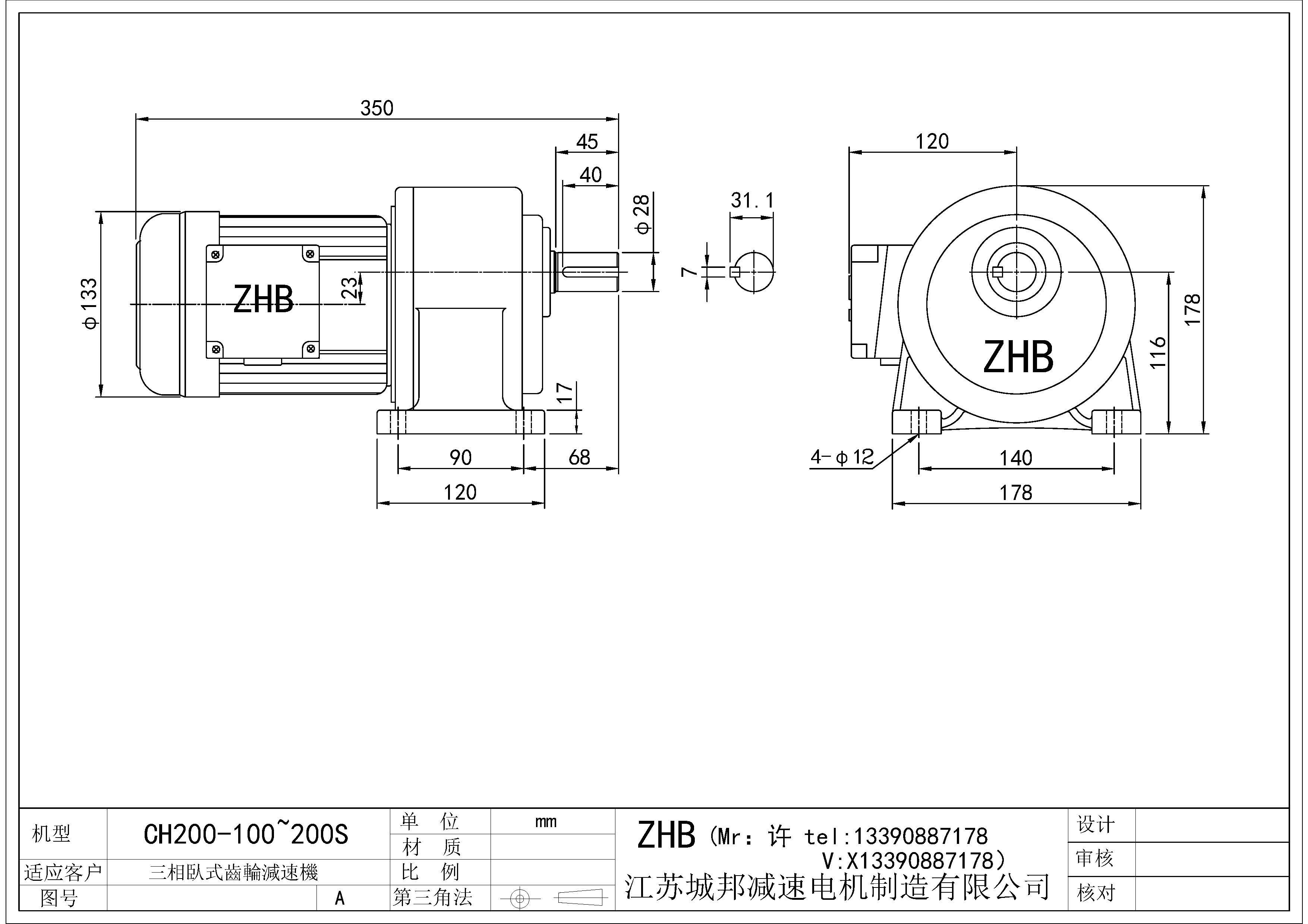 CH200-(100~200)S-28軸