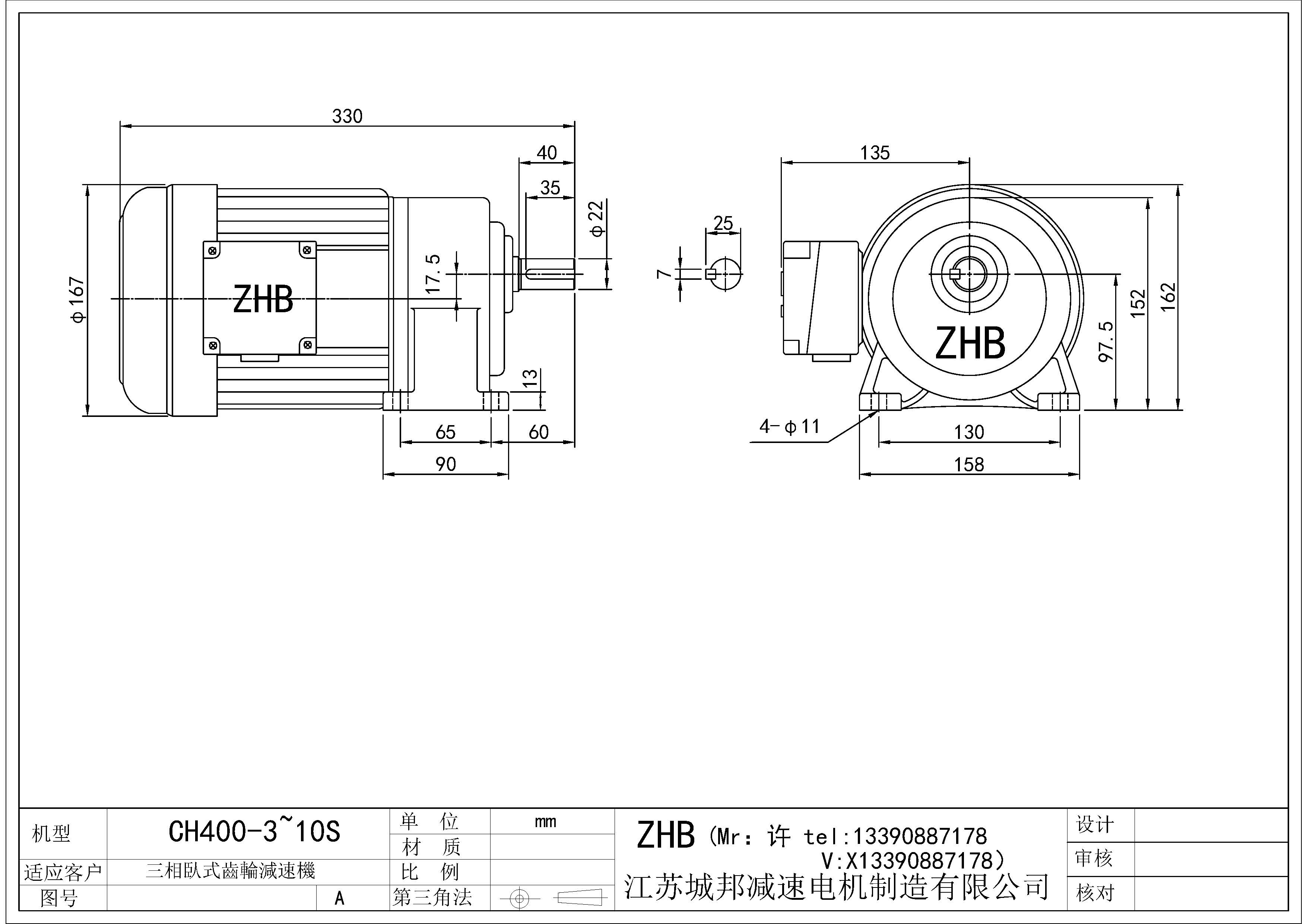 CH400-(3~10)S-22軸