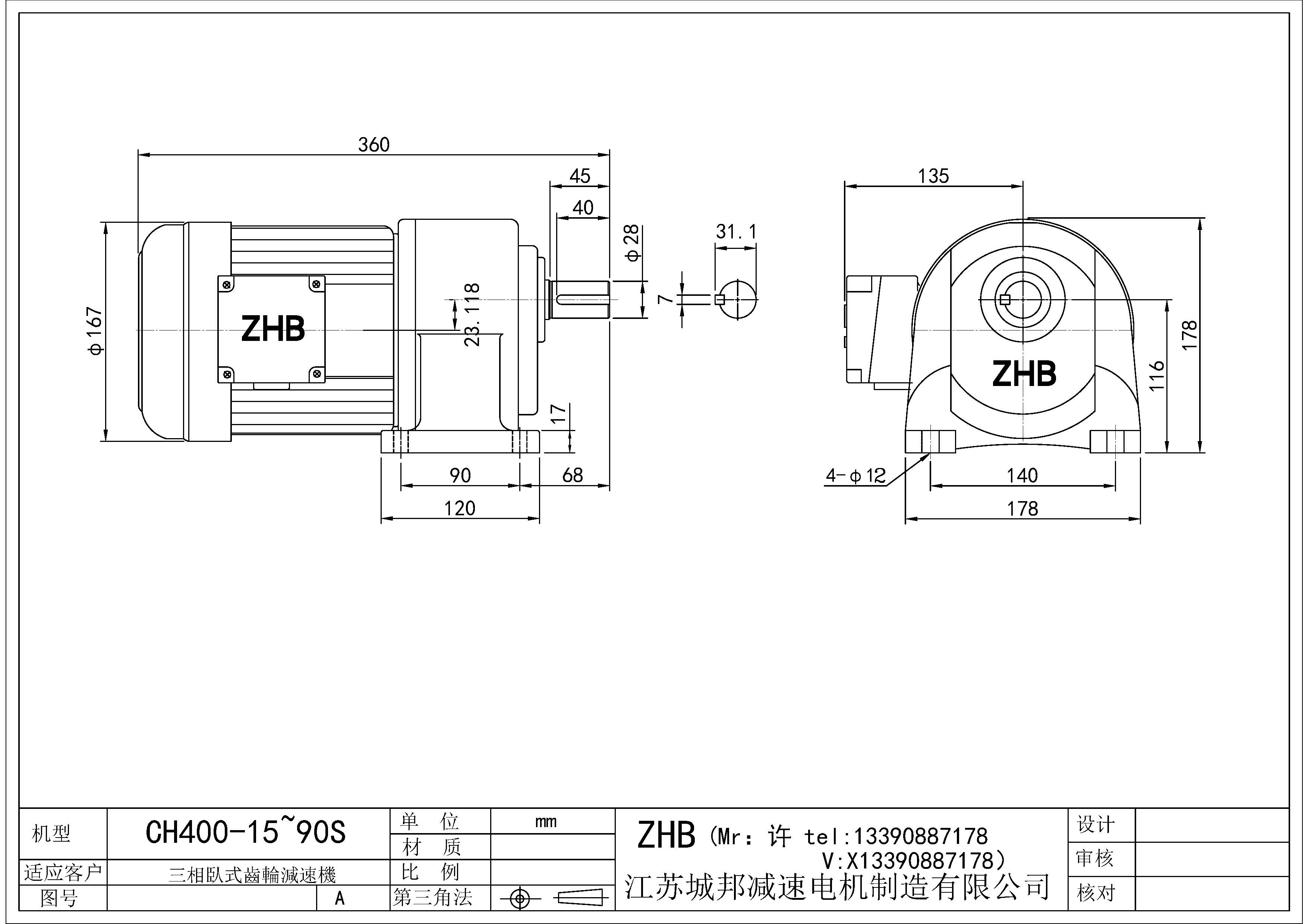 CH400-(15~90)S-28軸