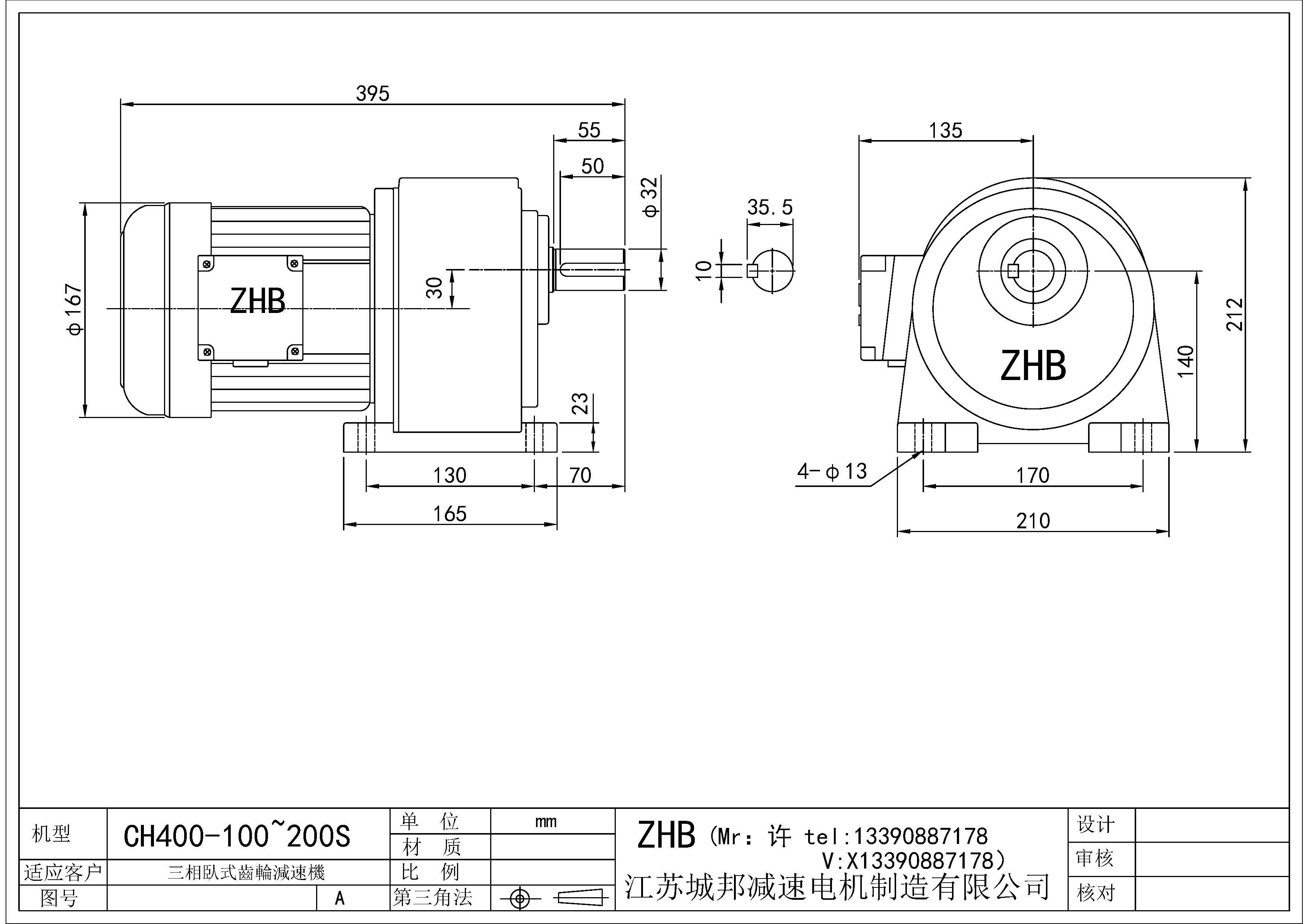 CH400-(100~200)S-32軸