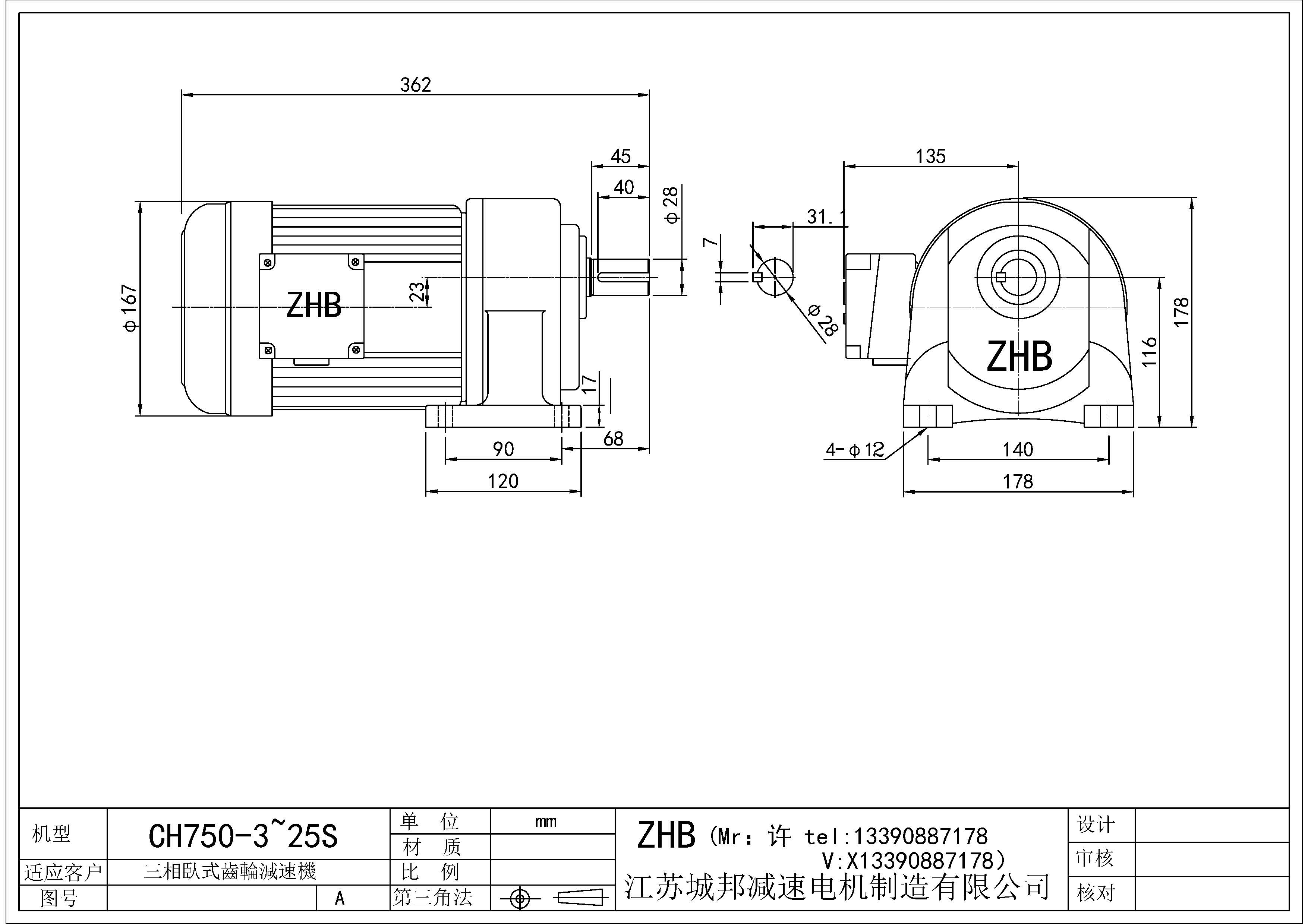 CH750-(3~25)S-28軸