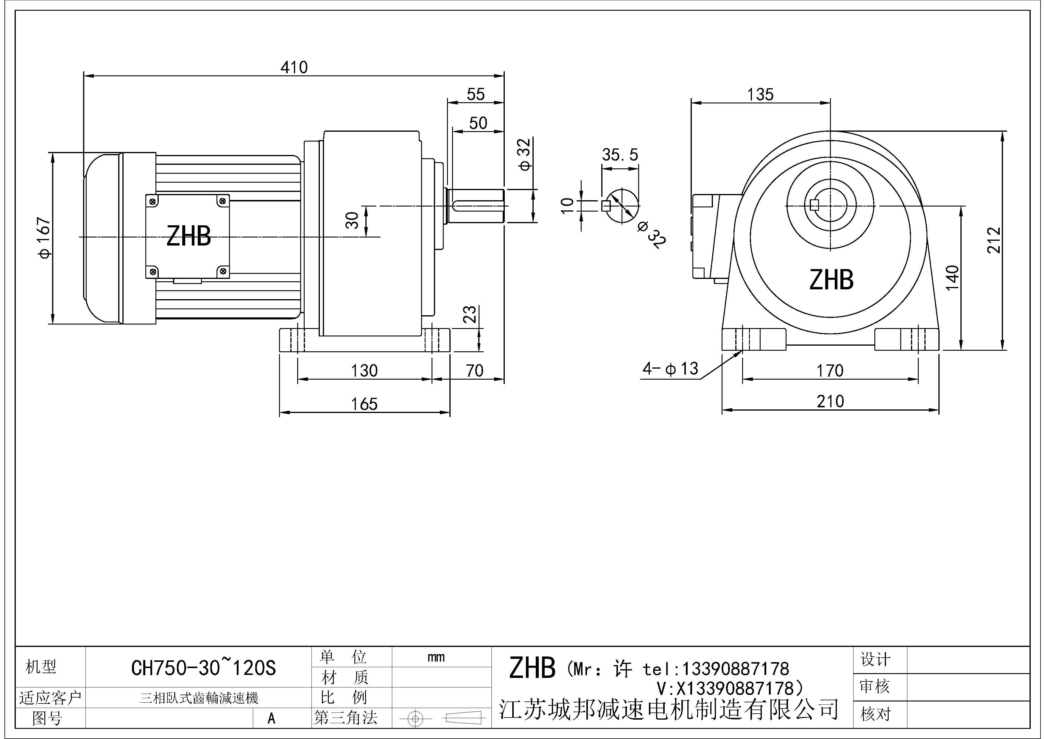 CH750-(30~120)S-32軸
