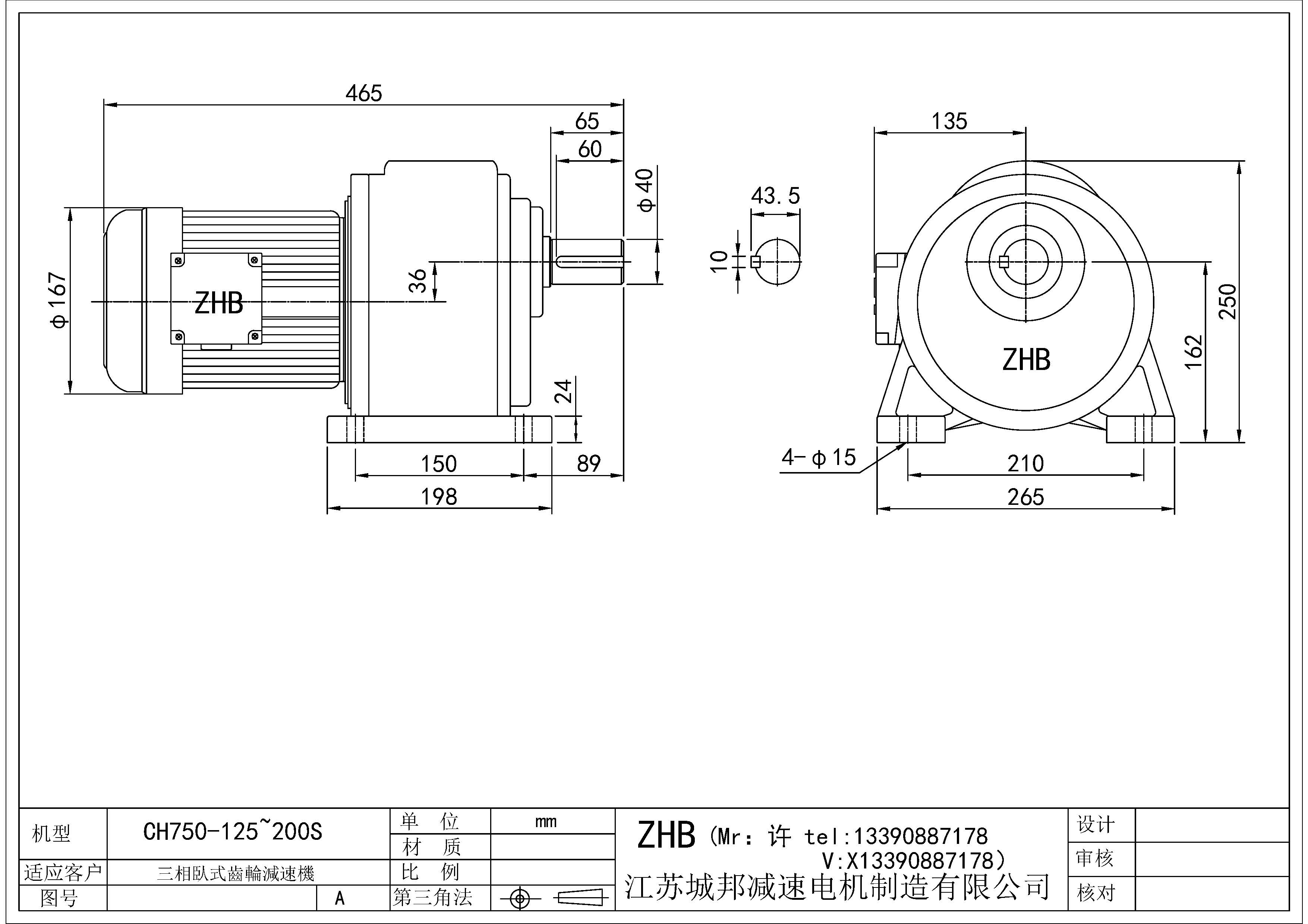 CH750-(125~200)s-40軸