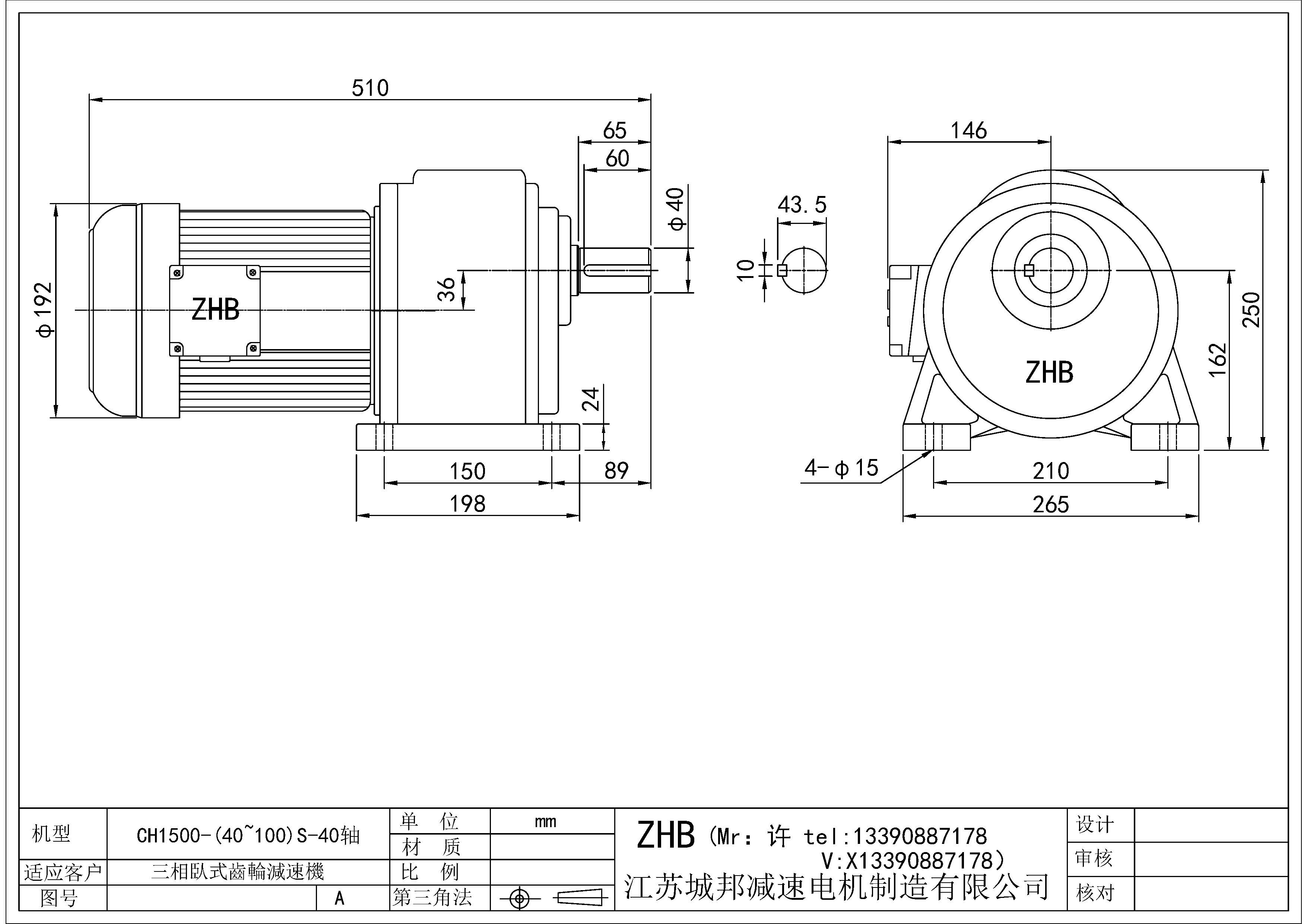 CH1500-(40~100)S-40軸