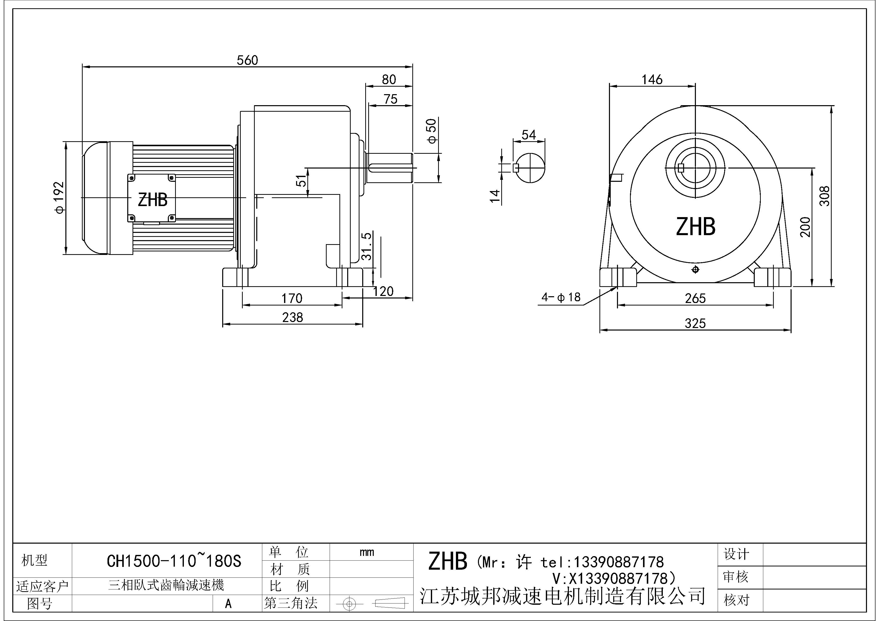 CH1500-(110~180)S-50軸
