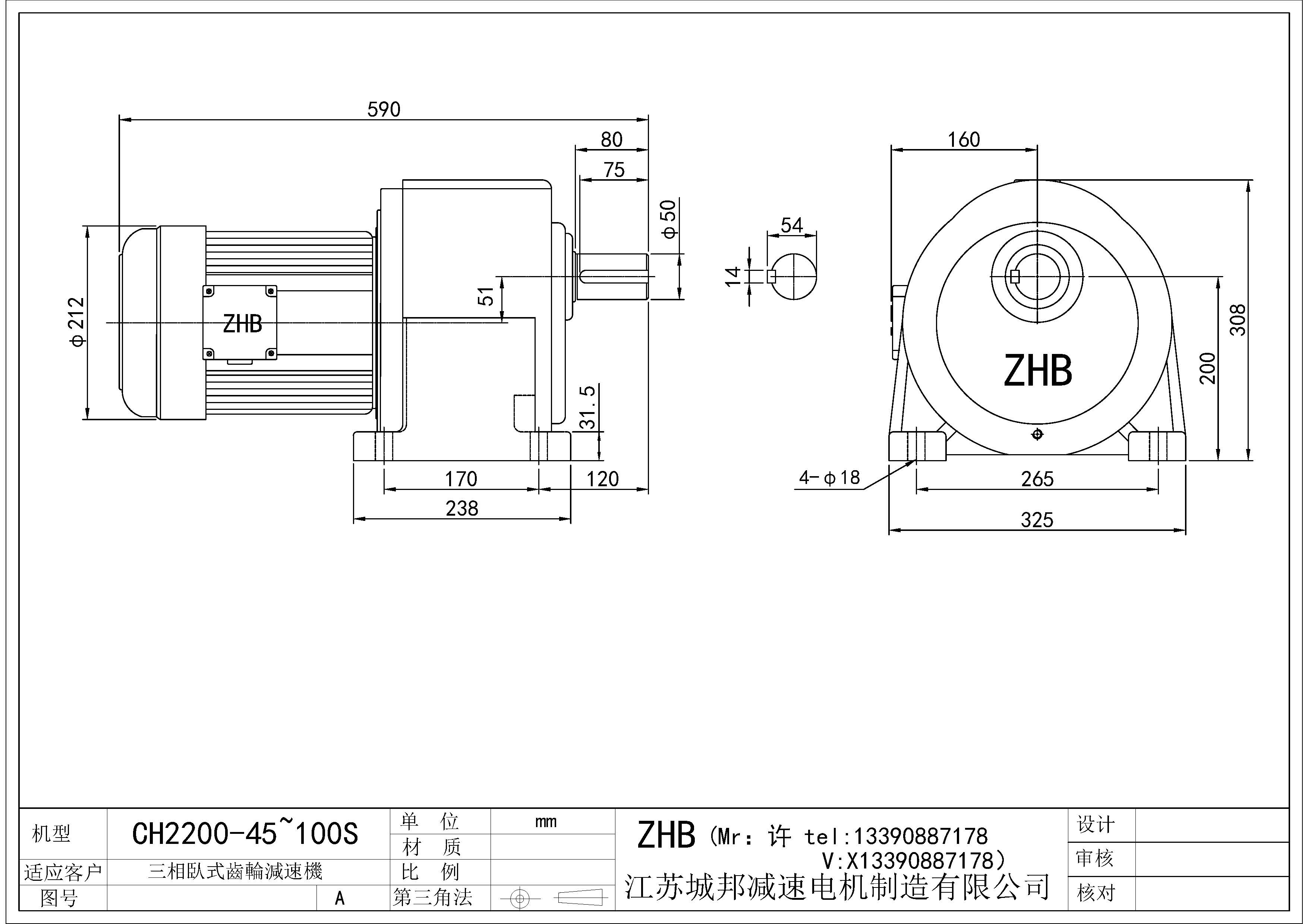CH2200-(45~100)S-50軸