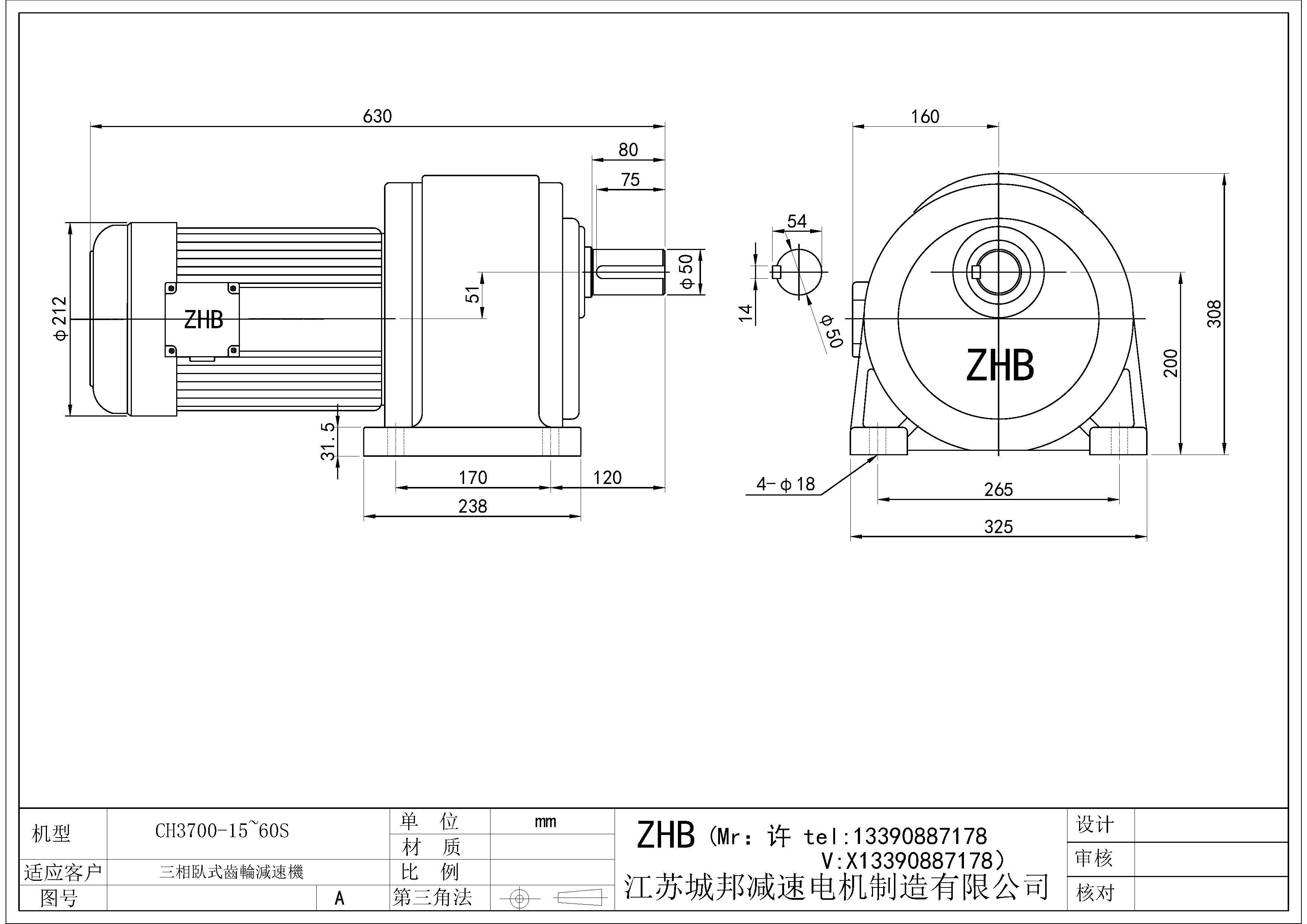 CH3700-(15~60)S-50軸