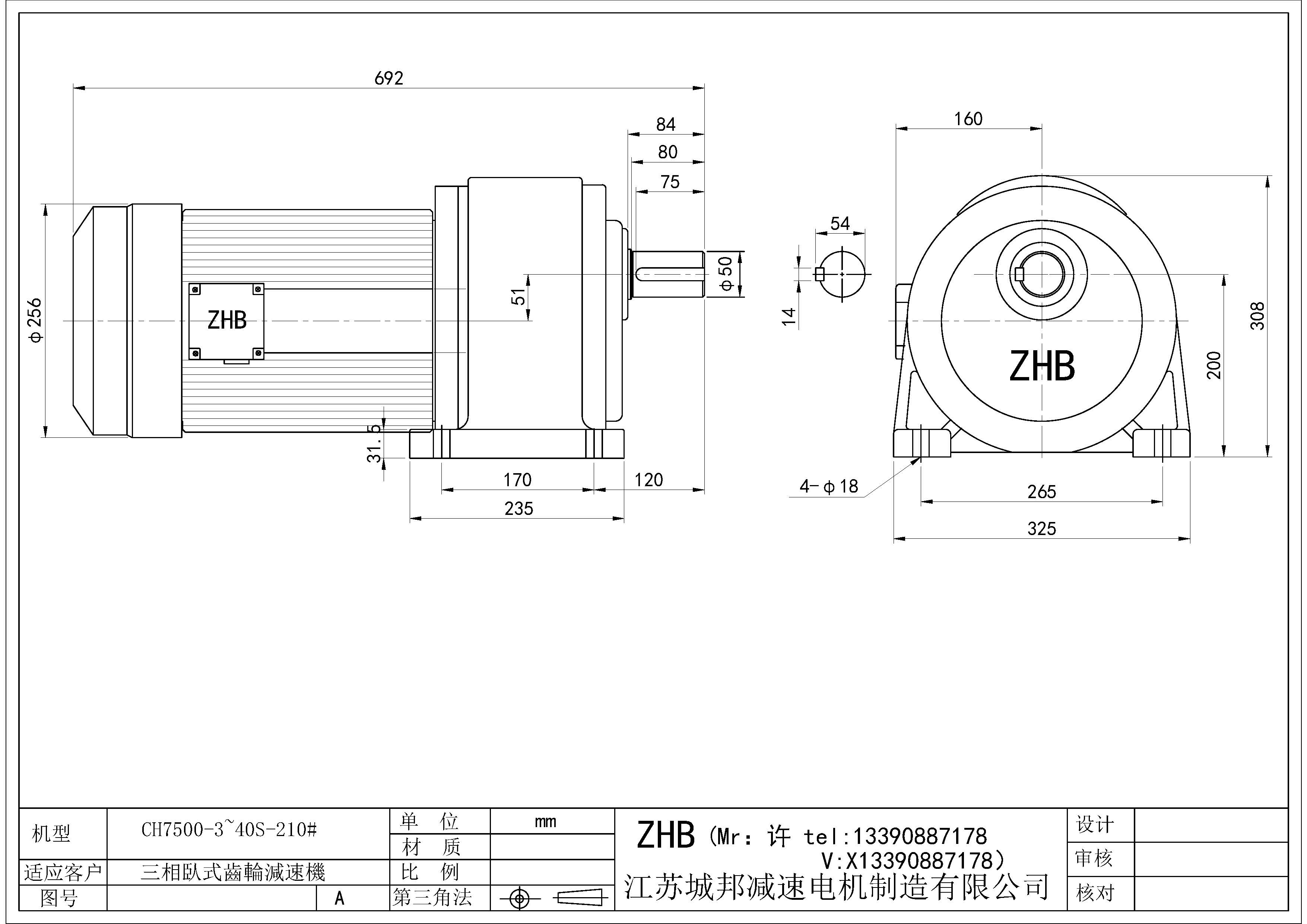 CH7500-(3~40)S-50軸