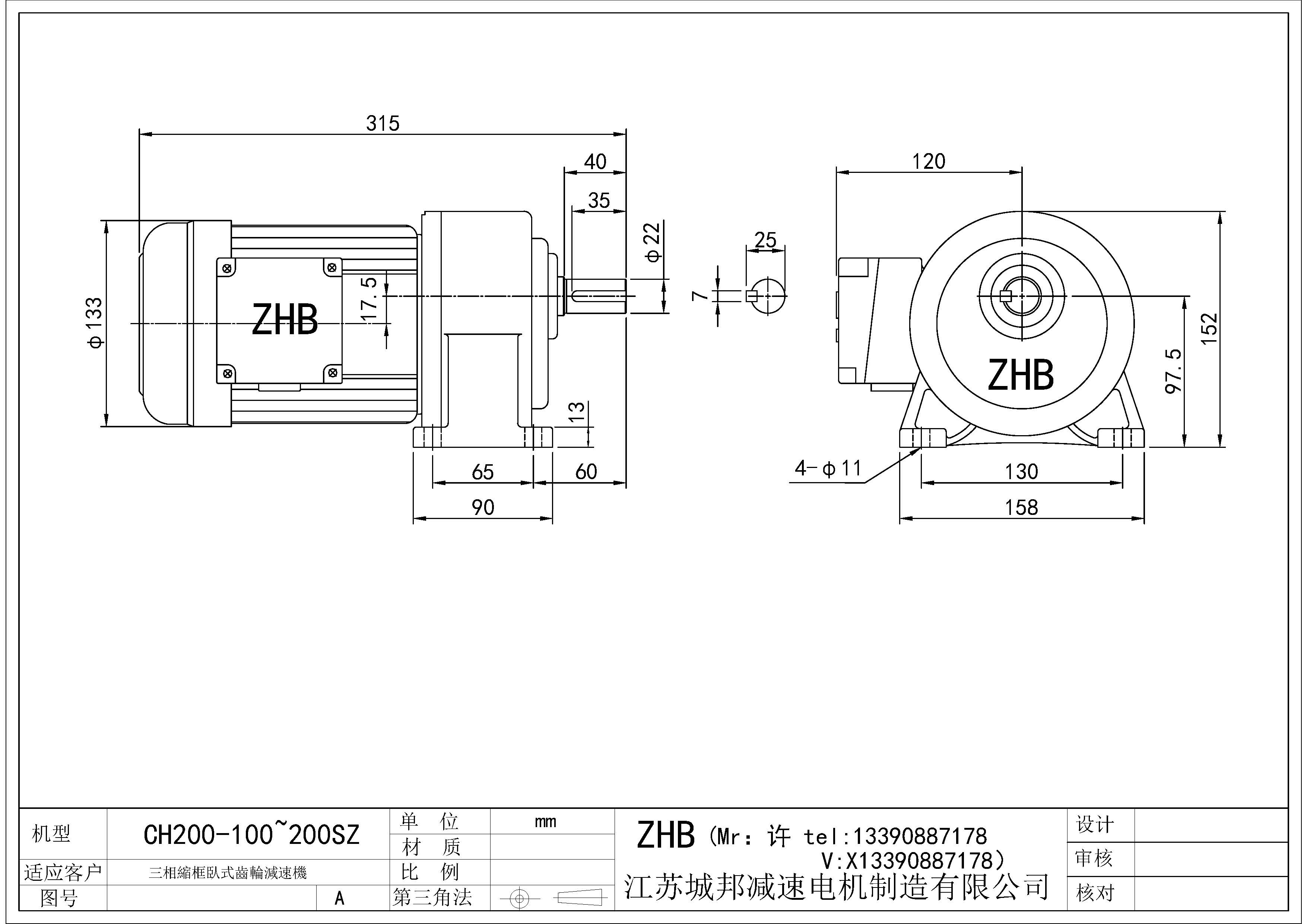 CH200-(100~200)SZ-22軸