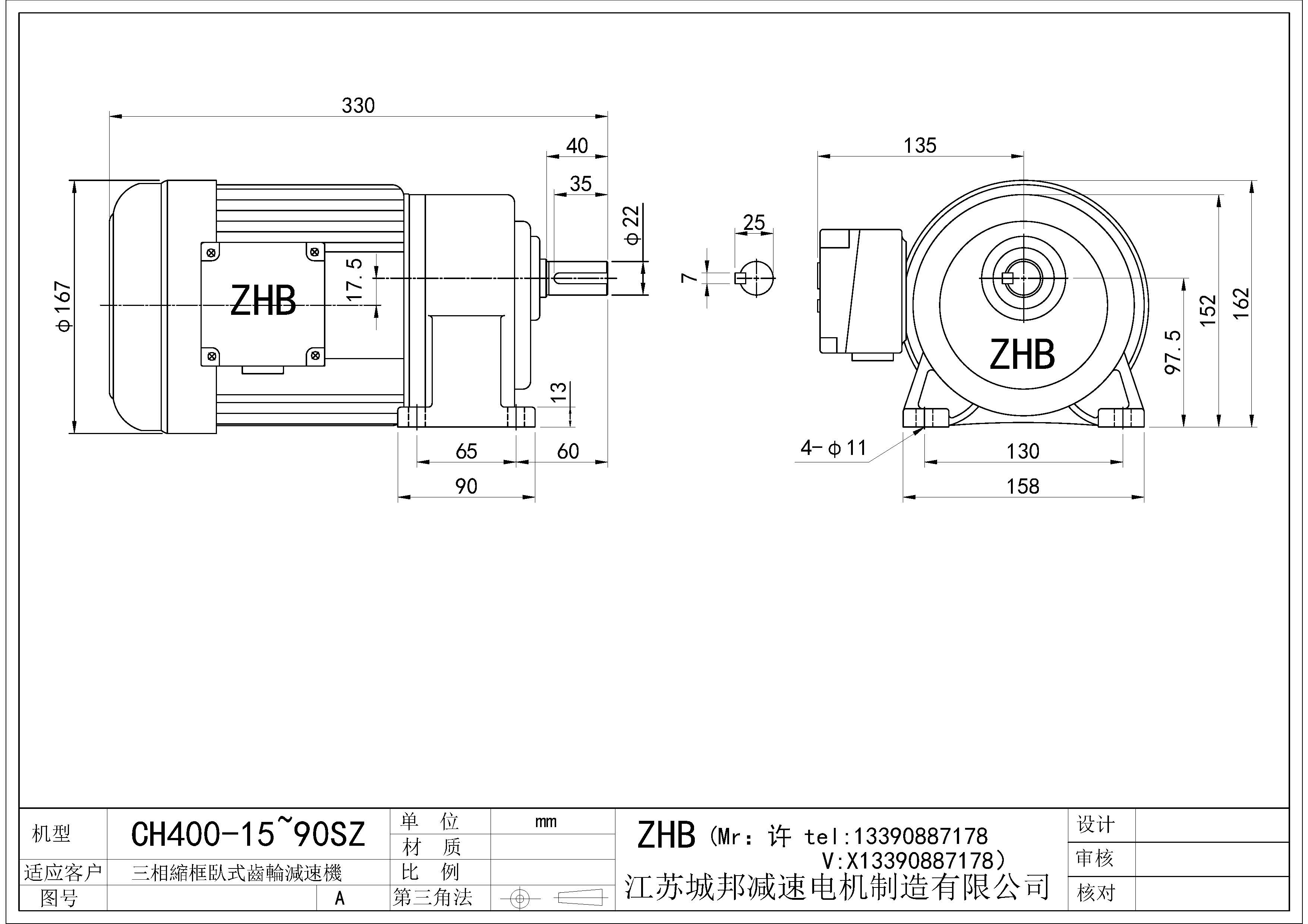 CH400-(15~90)SZ-22軸