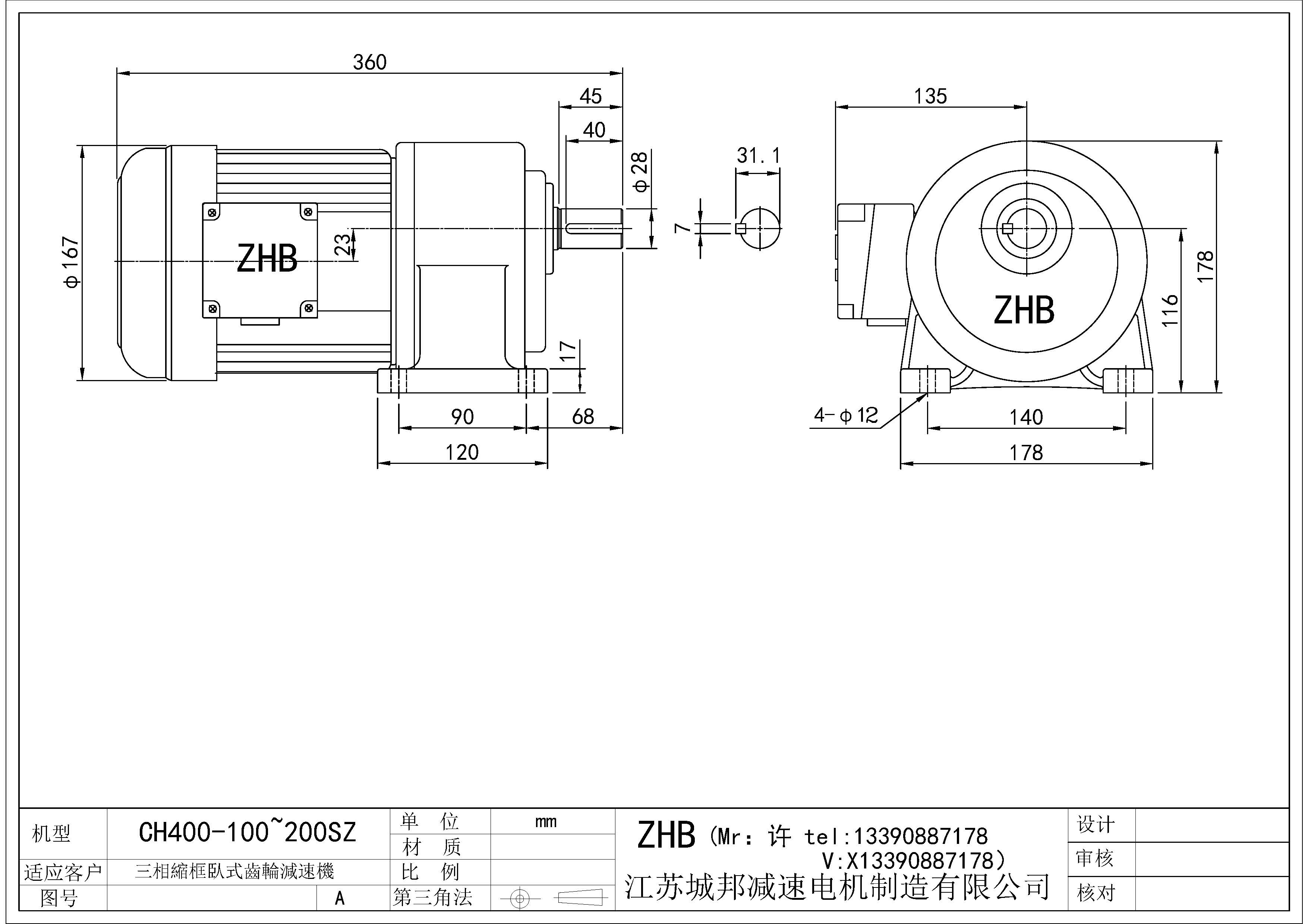 CH400-(100~200)SZ-28軸