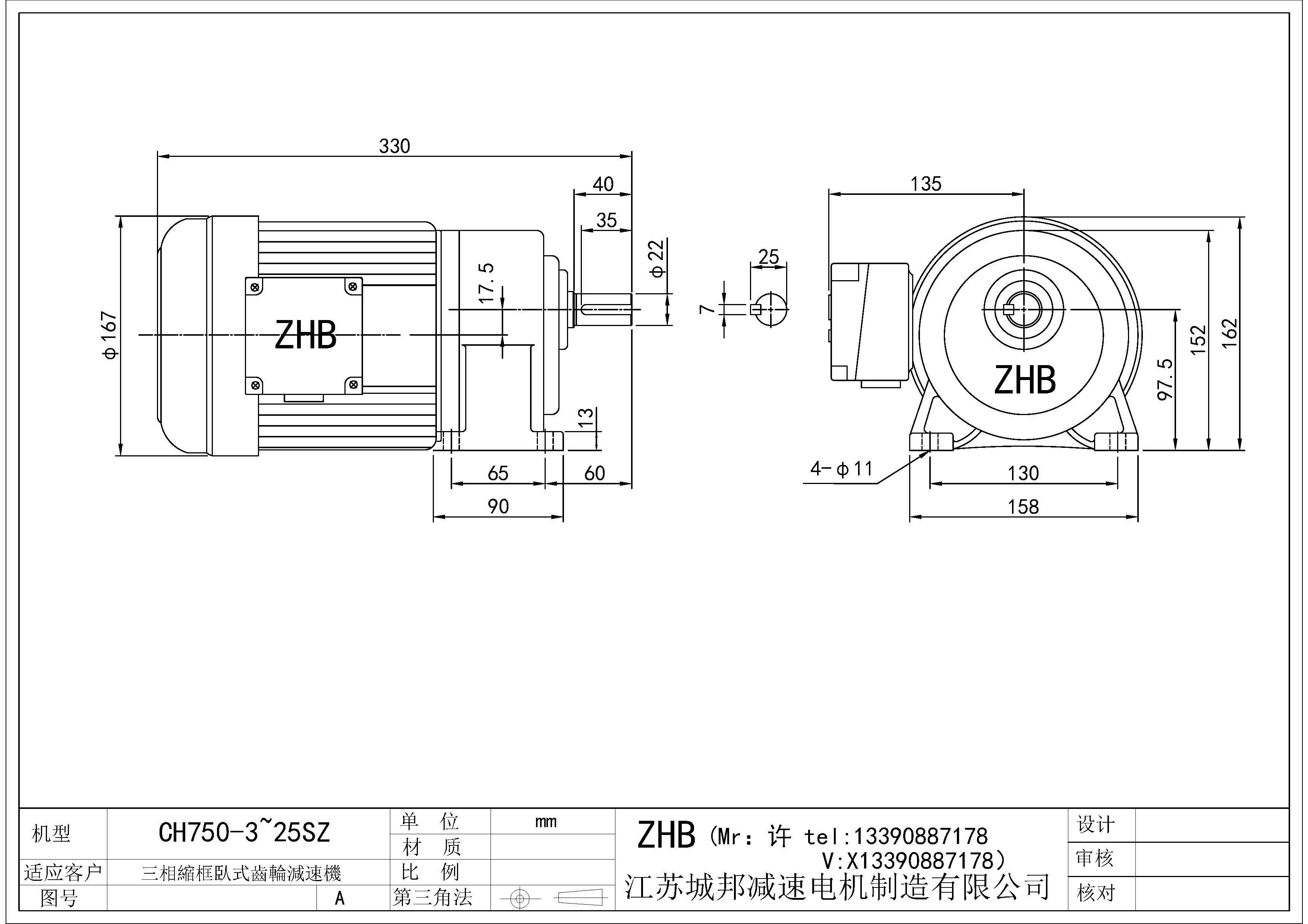 CH750-(3~25)SZ-22軸