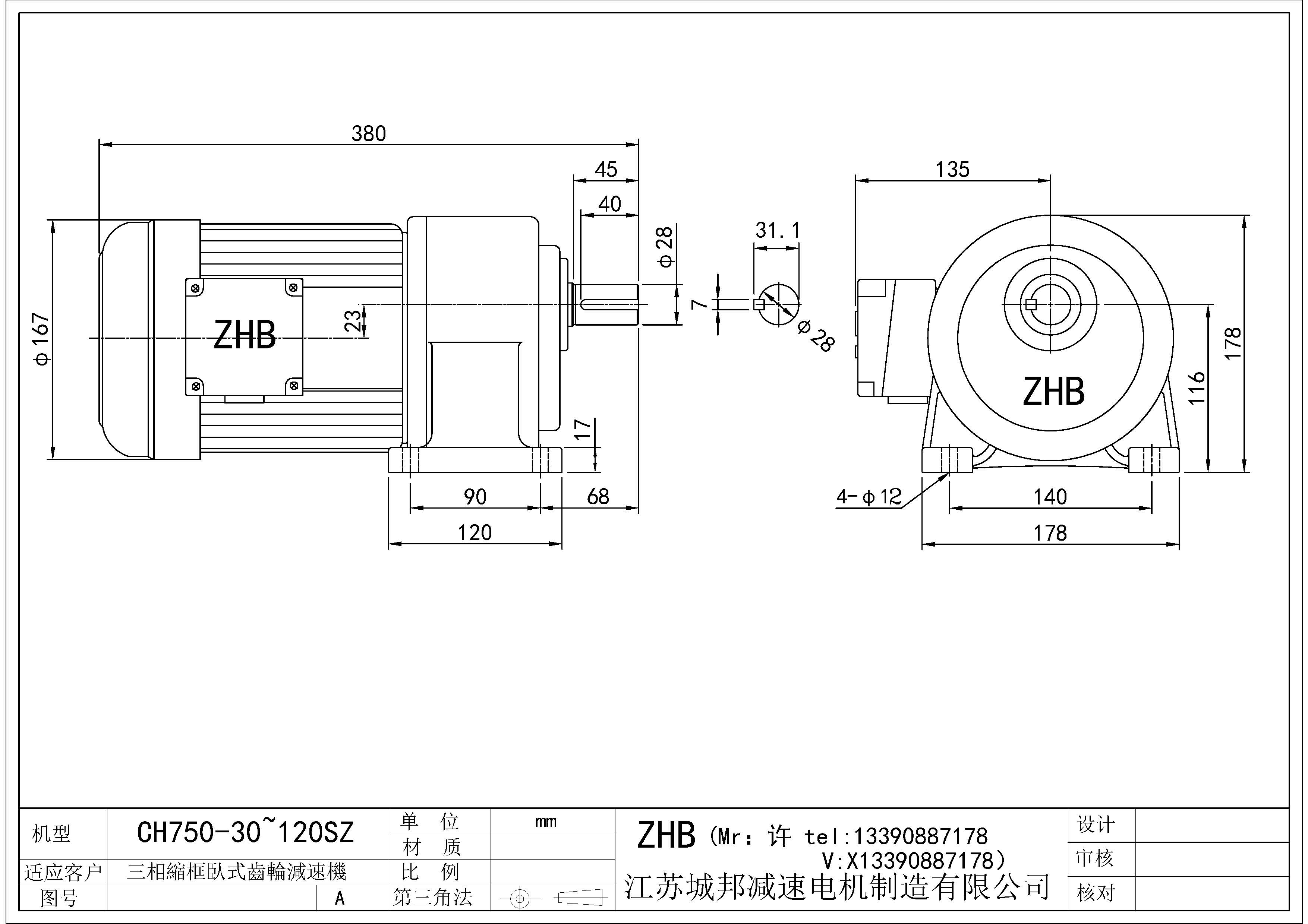 CH750-(30~120)SZ-28軸