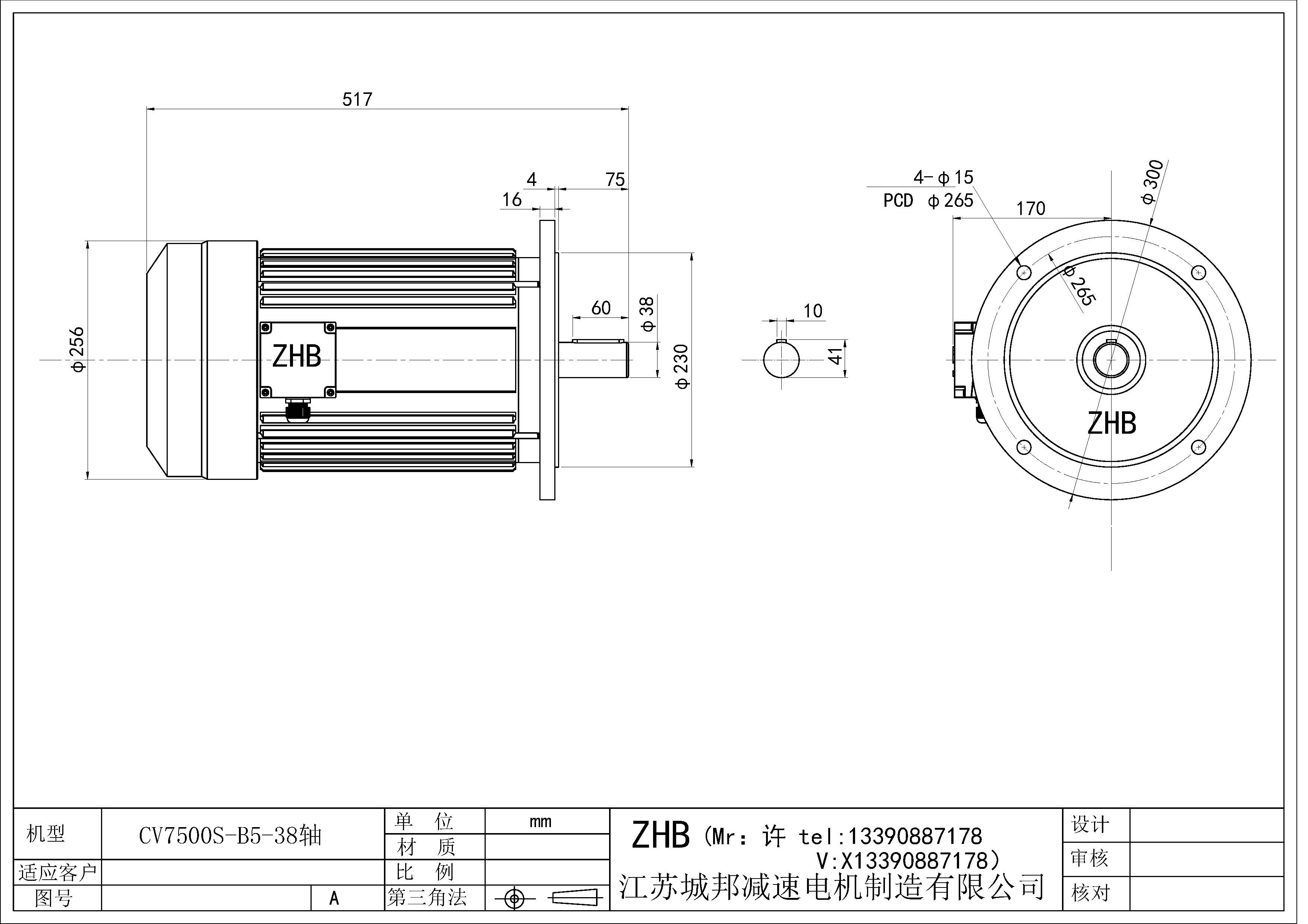 CV7500S-B5-38軸