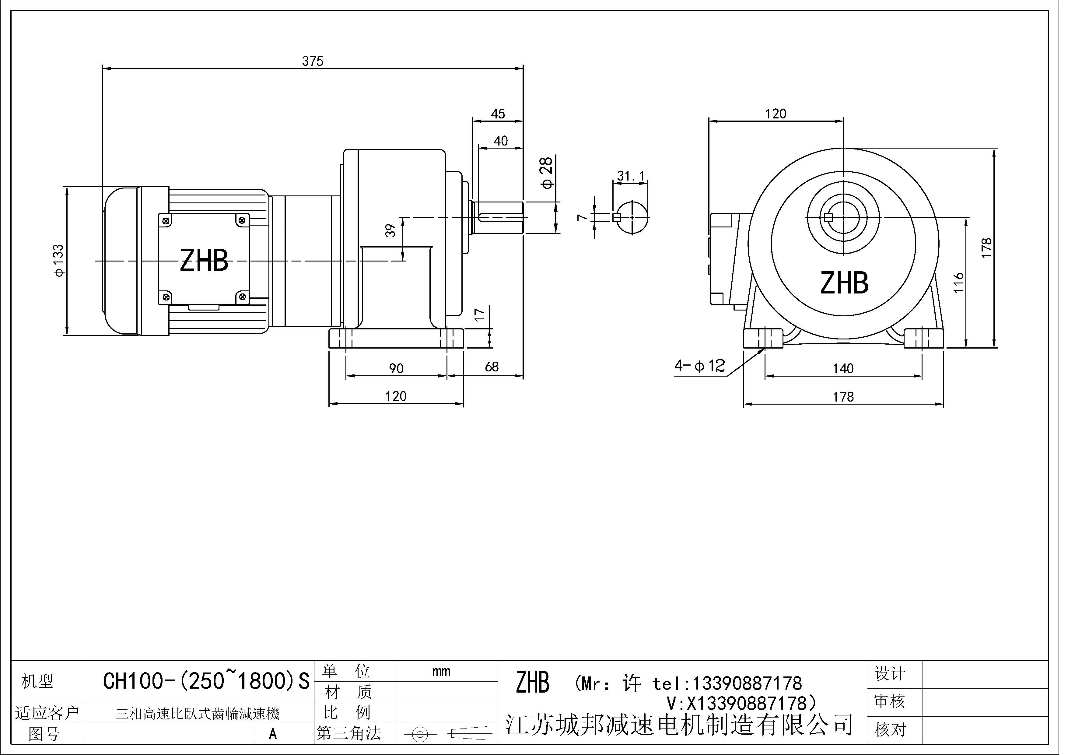 CH100-(250~1800)S-28軸
