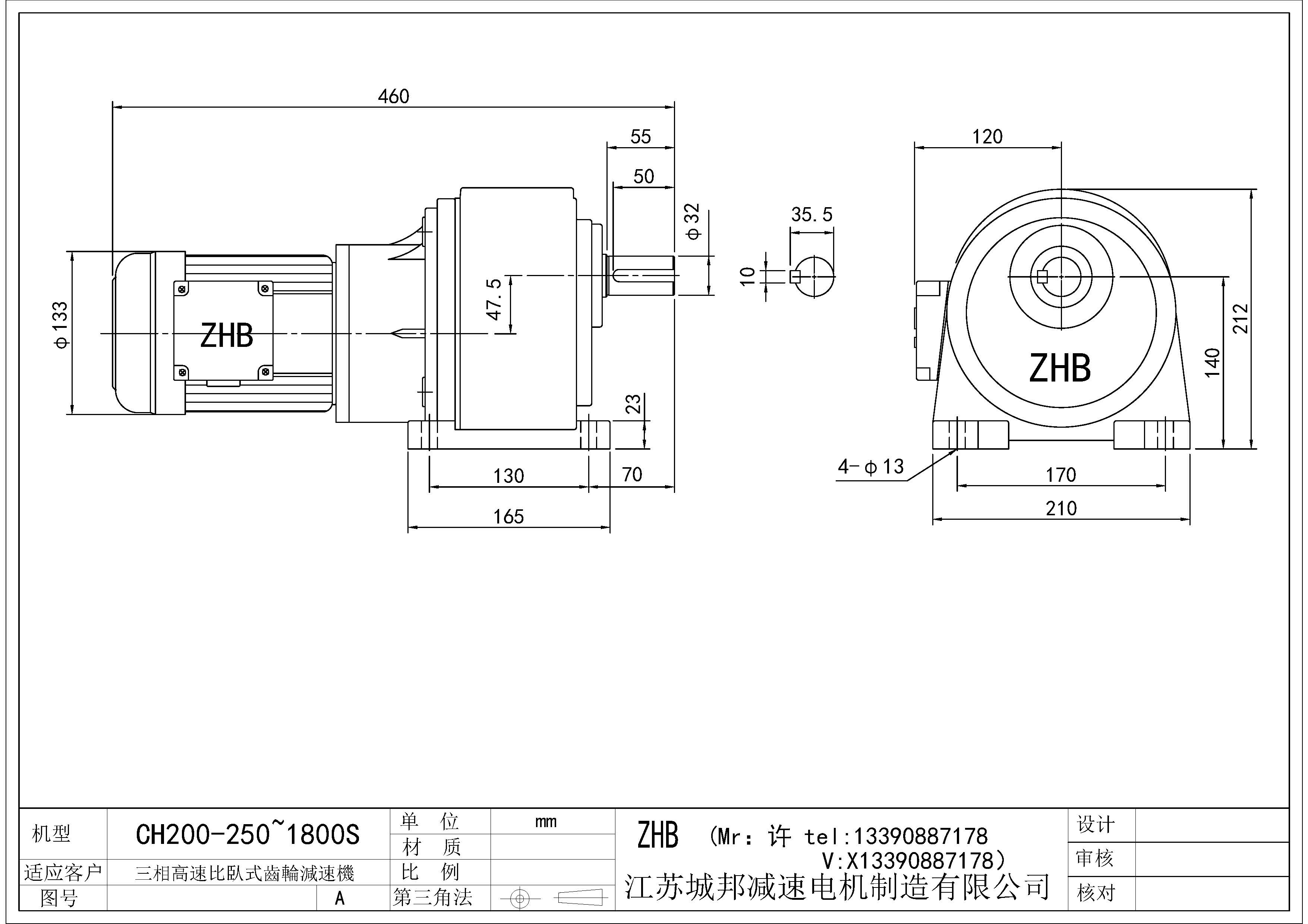 CH200-(250~1800)S-32軸