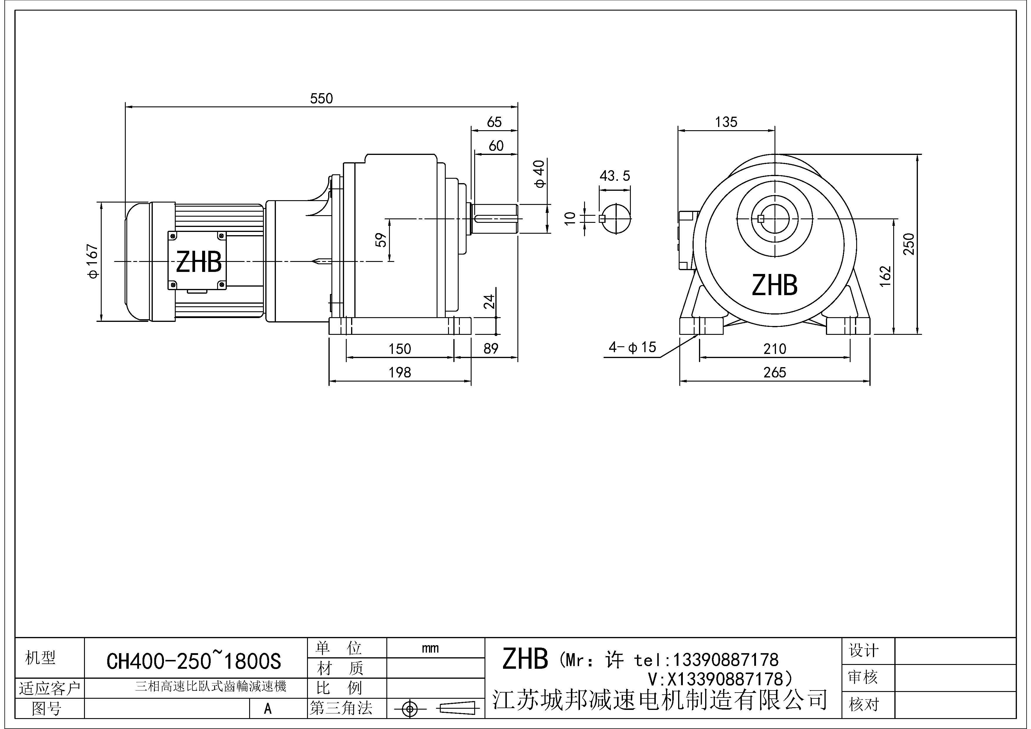 CH400-(250~1800)S-40軸
