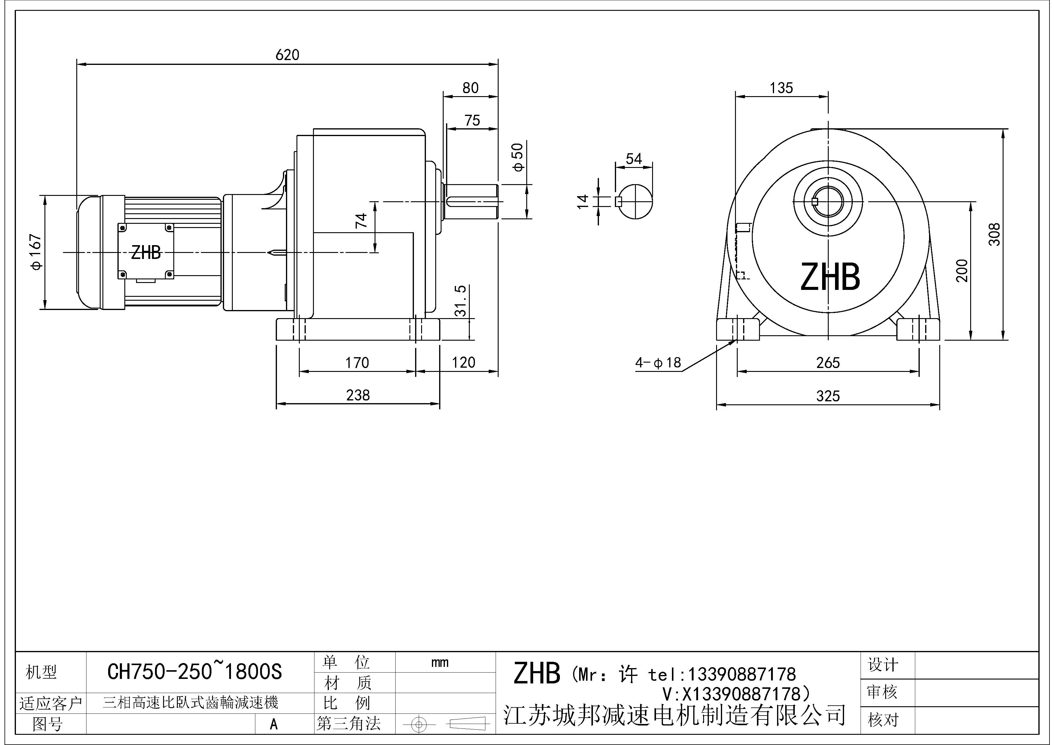 CH750-(250~1800)S-50軸