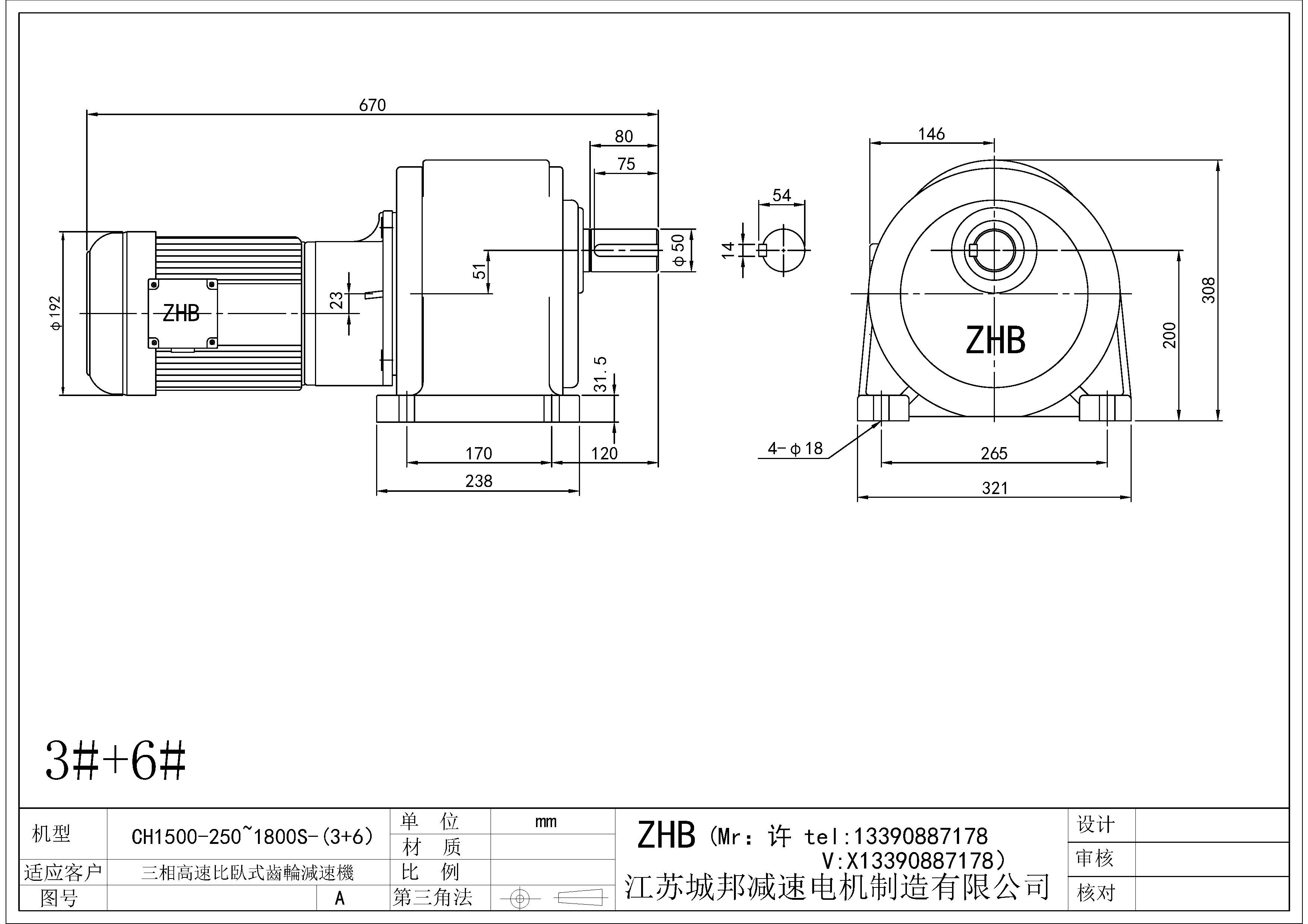 CH1500-(250-1800)S-50軸