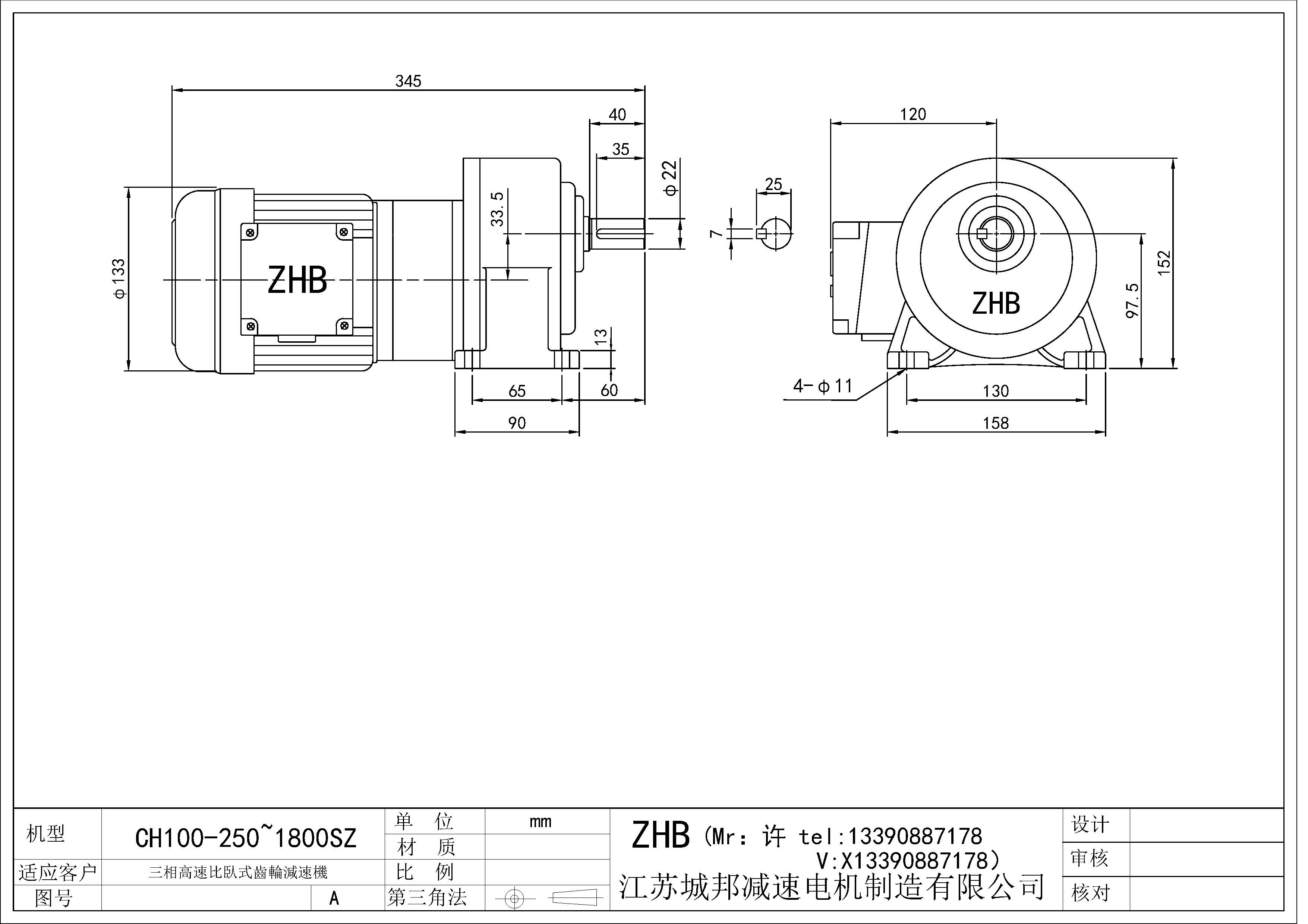 CH100-(250~1800)SZ-22軸