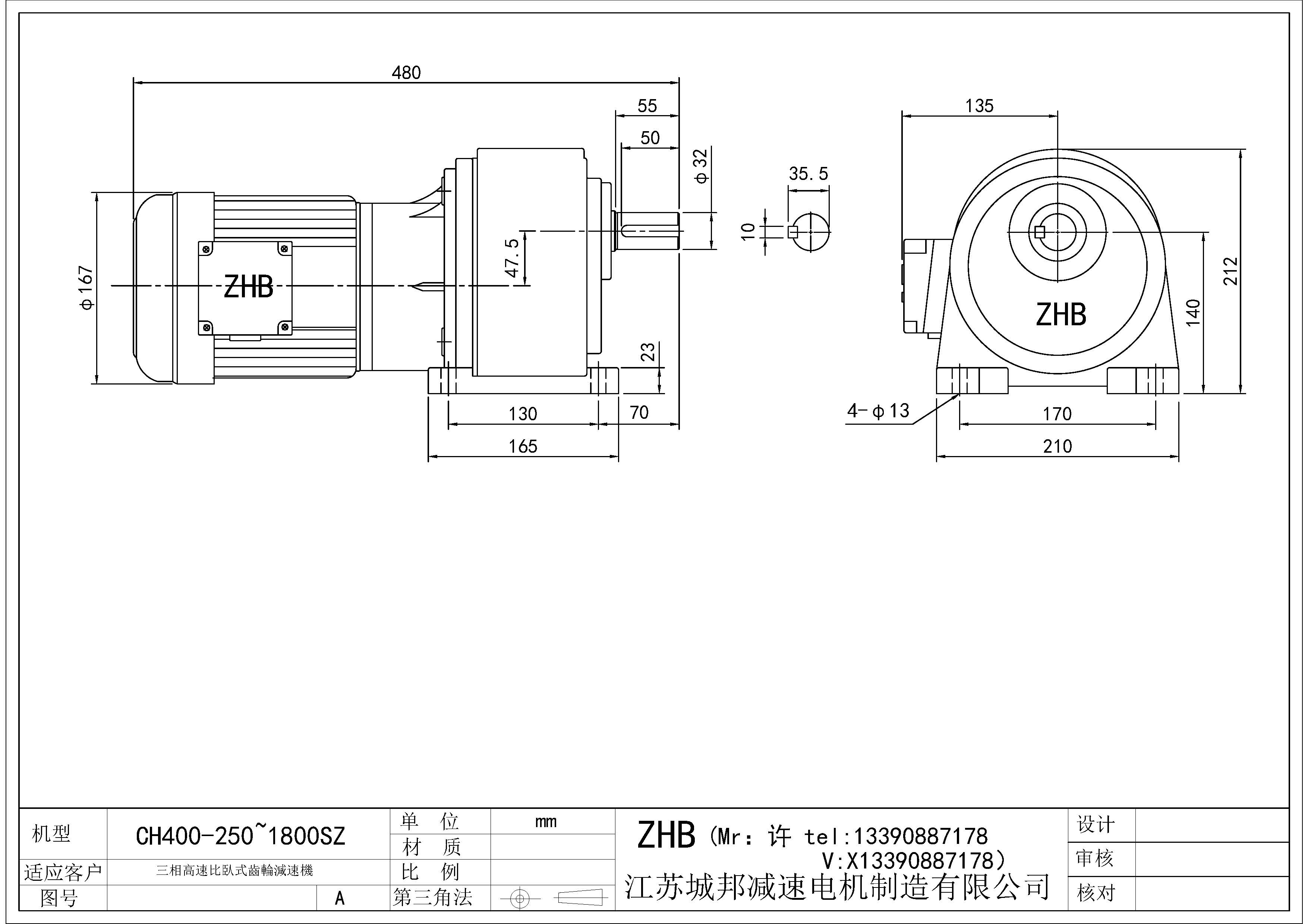 CH400-(250~1800)SZ-32軸