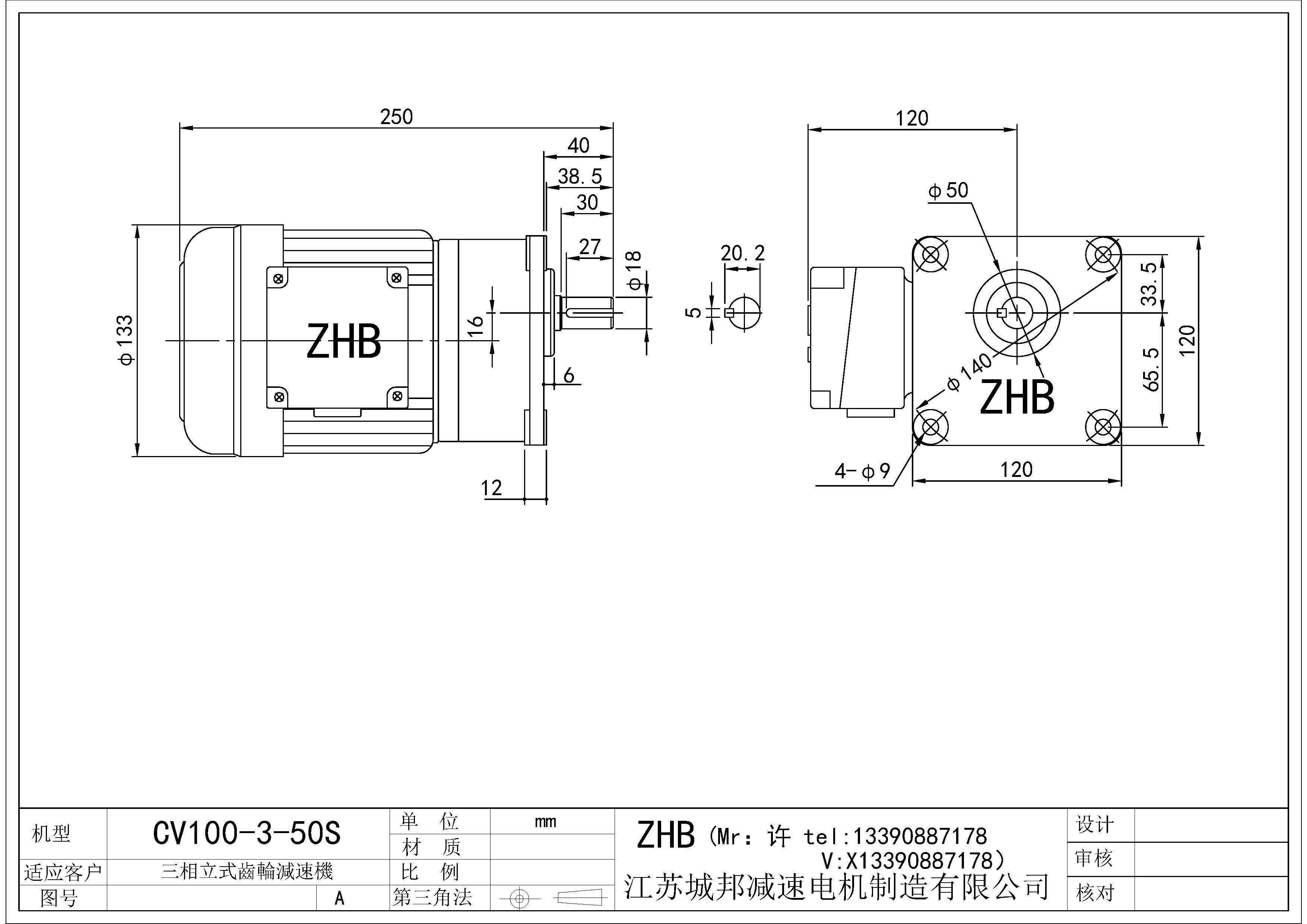 CV100-(3-50)S-18軸