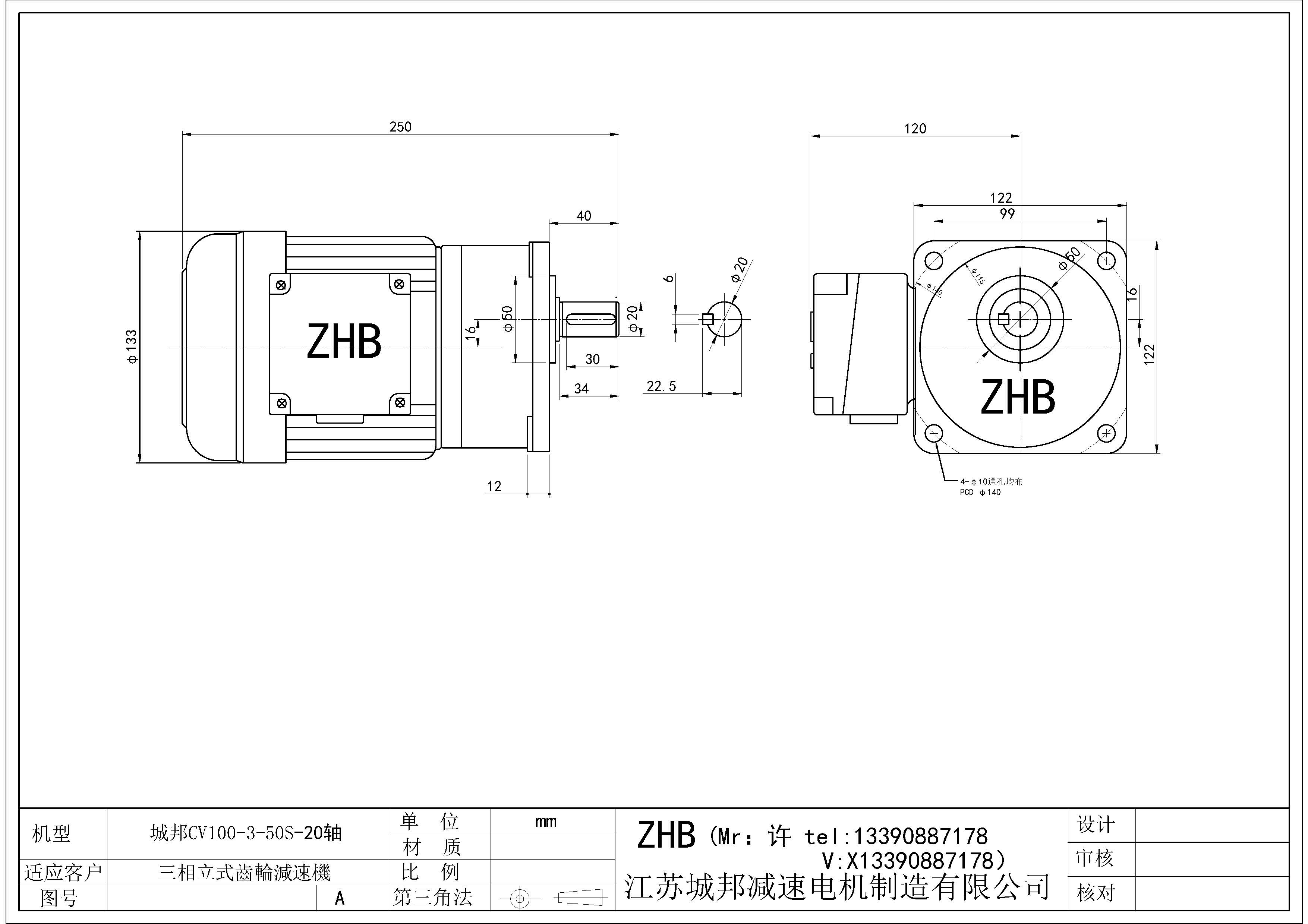 CV100-(3-50)S-20軸