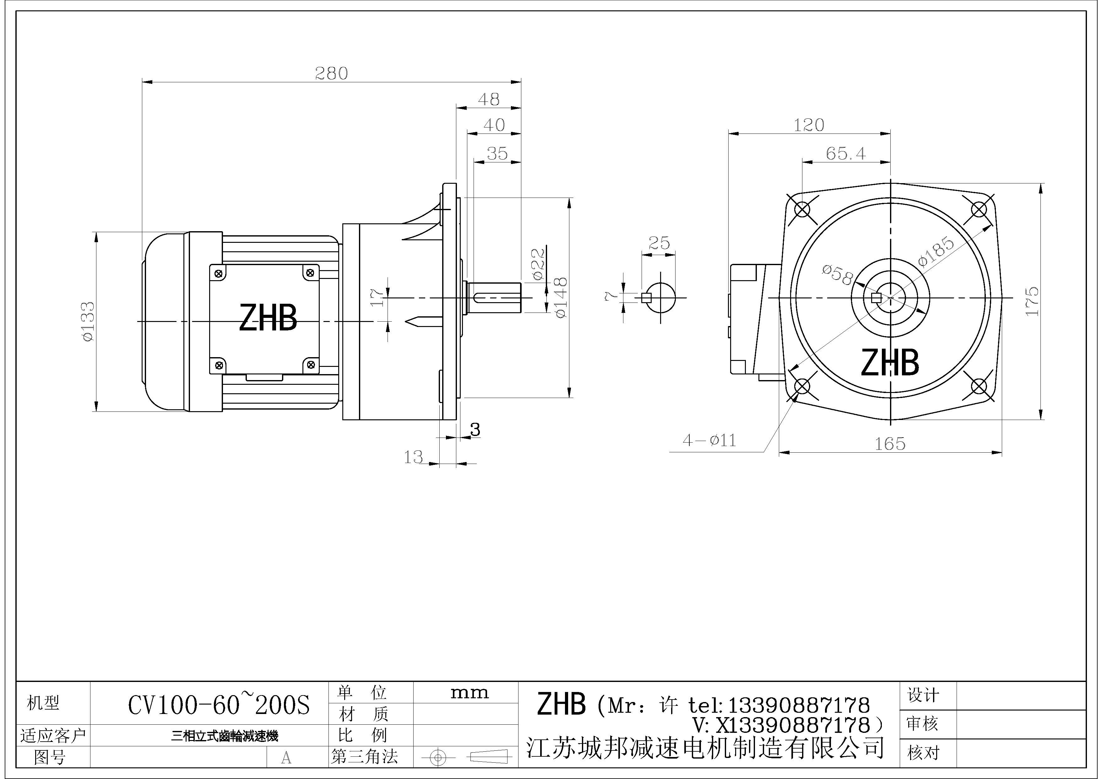 CV100-(60-200)S-22軸