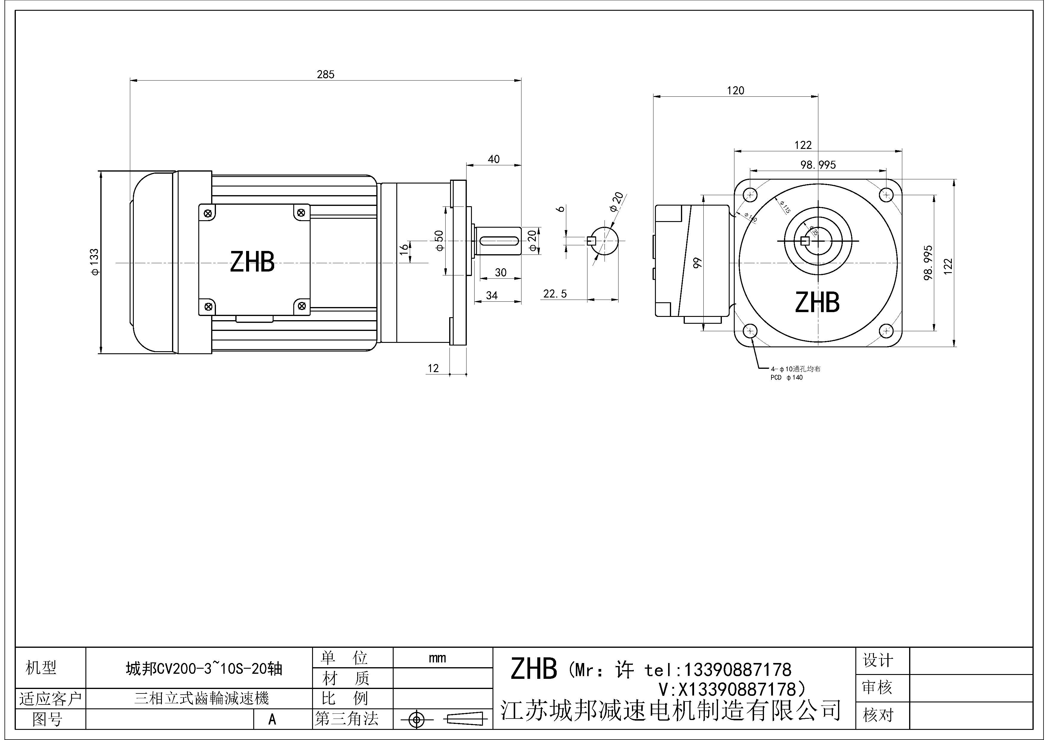 CV200-(3~10)S-20軸