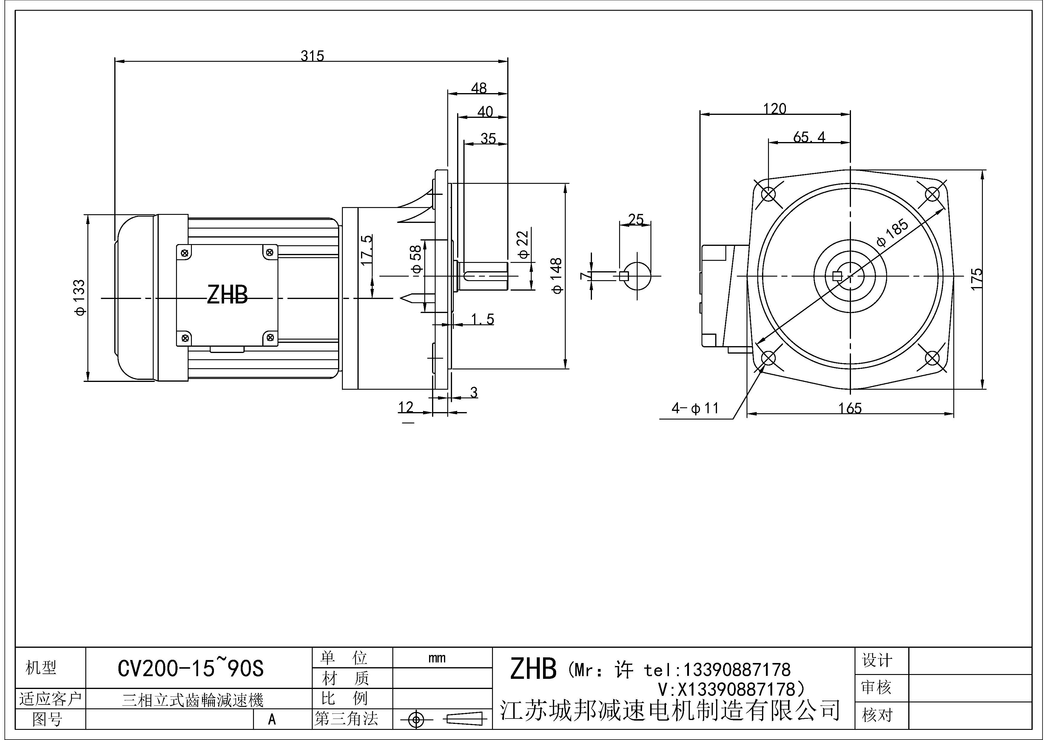 CV200-(15~90)S-22軸