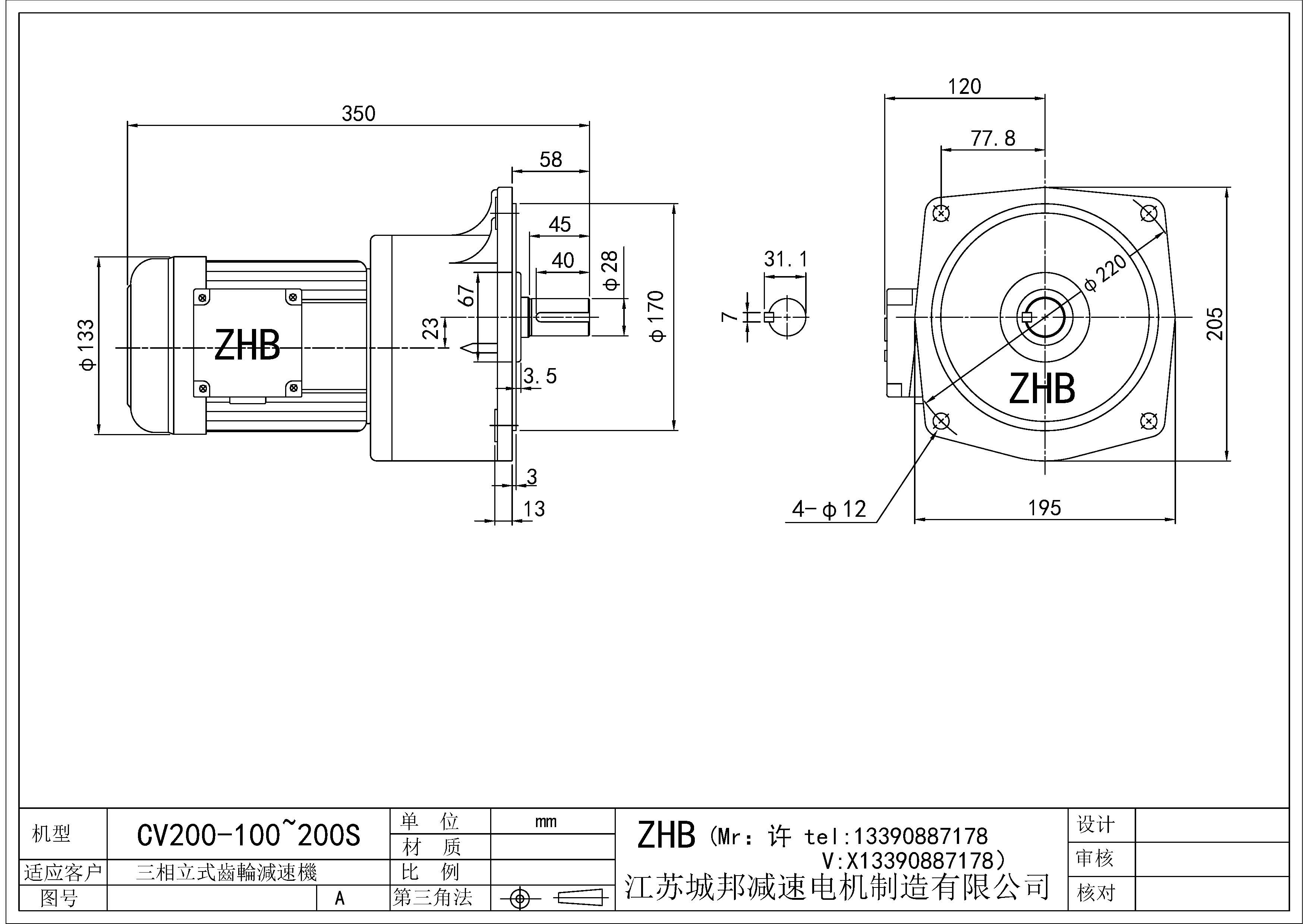 CV200-(100~200)S-28軸