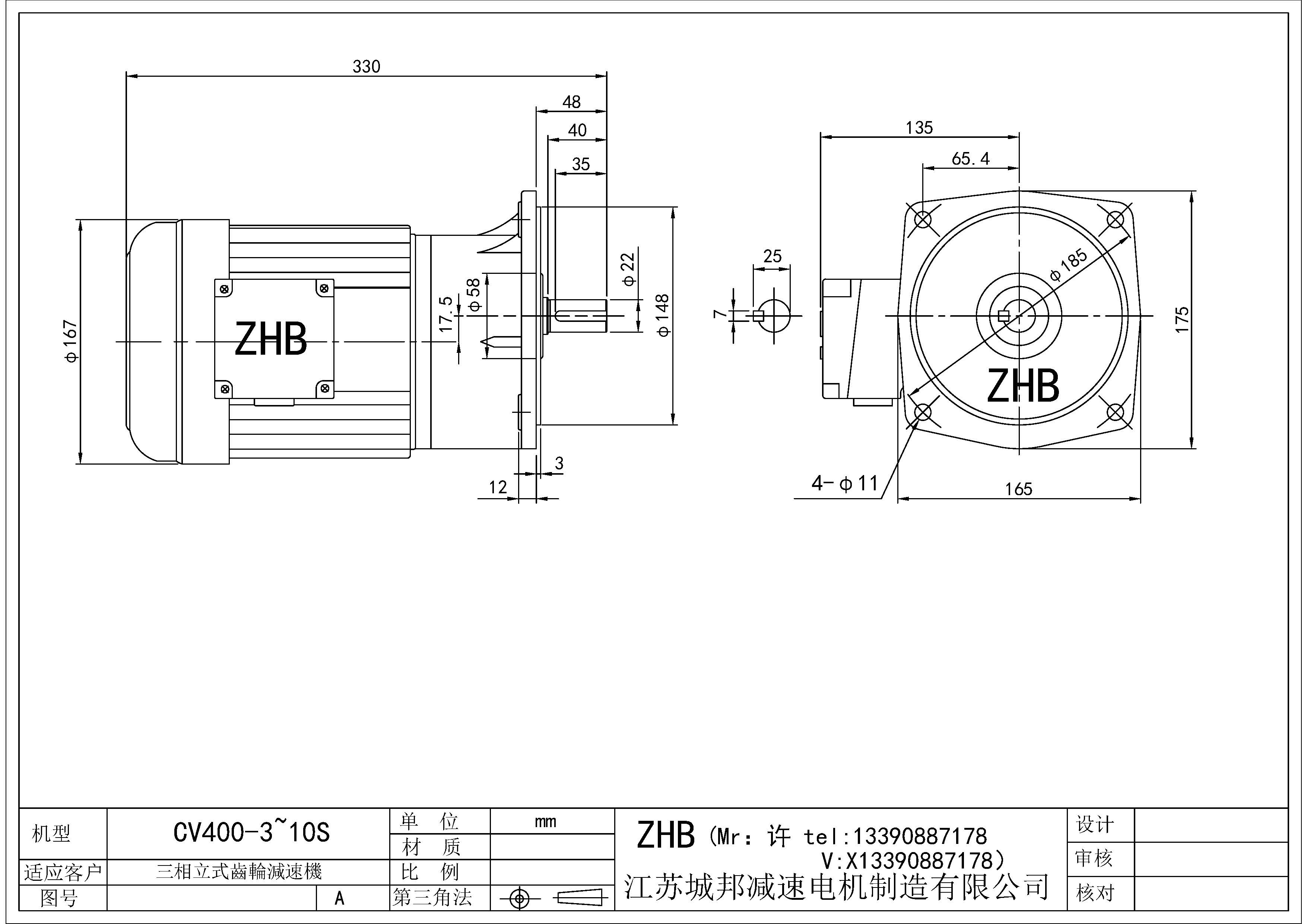 CV400-(3~10)S-22軸