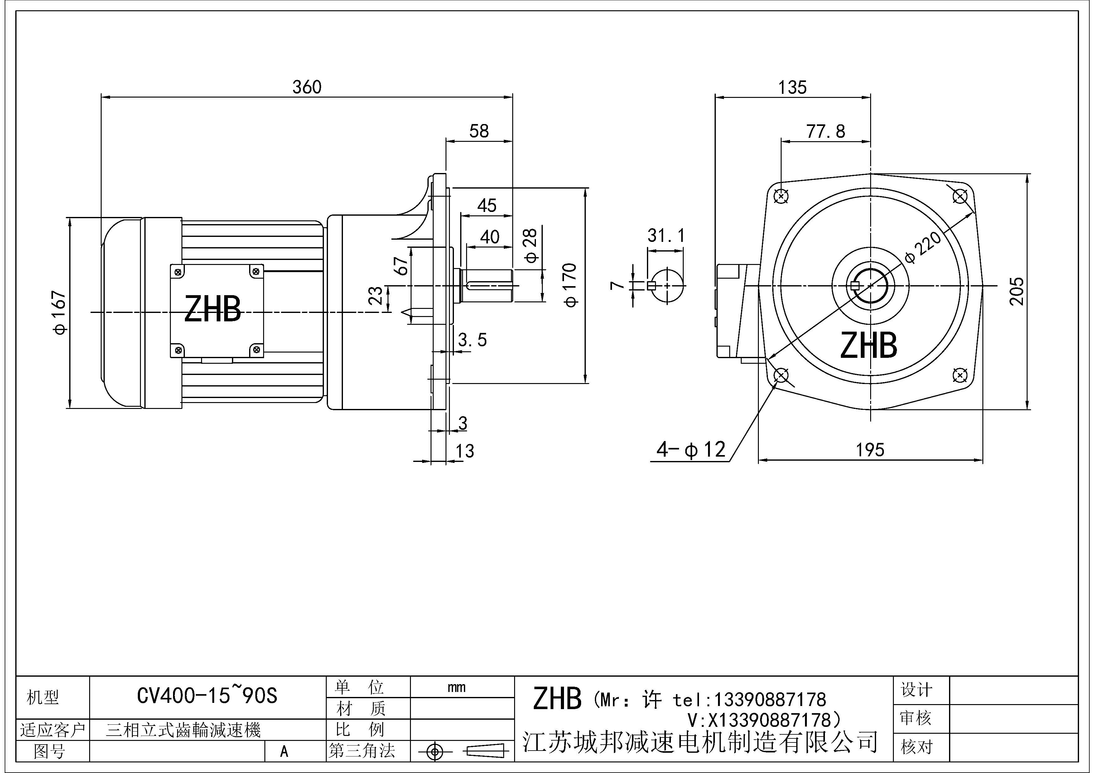 CV400-(15~90)S-28軸