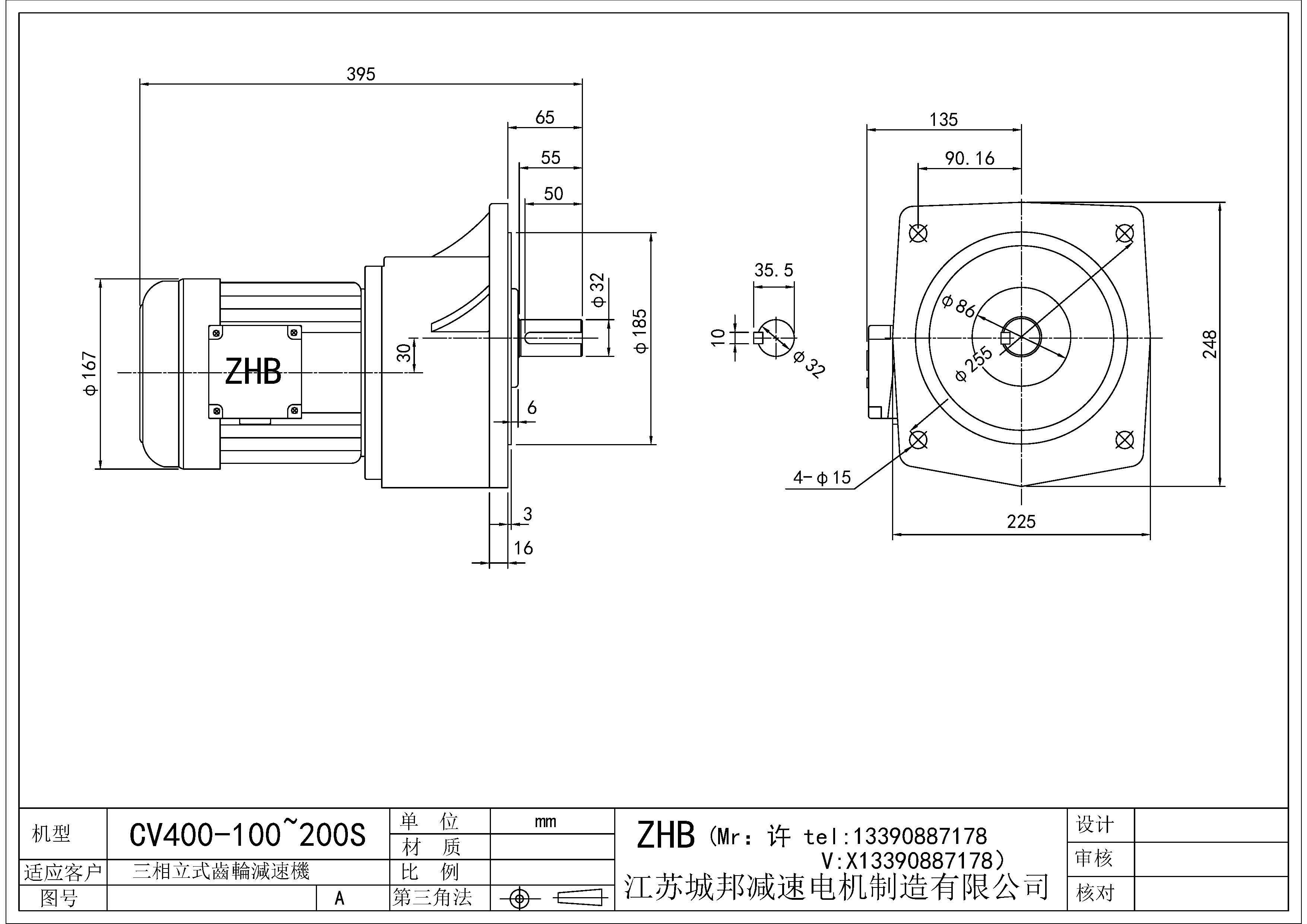 CV400-(100~200)S-32軸