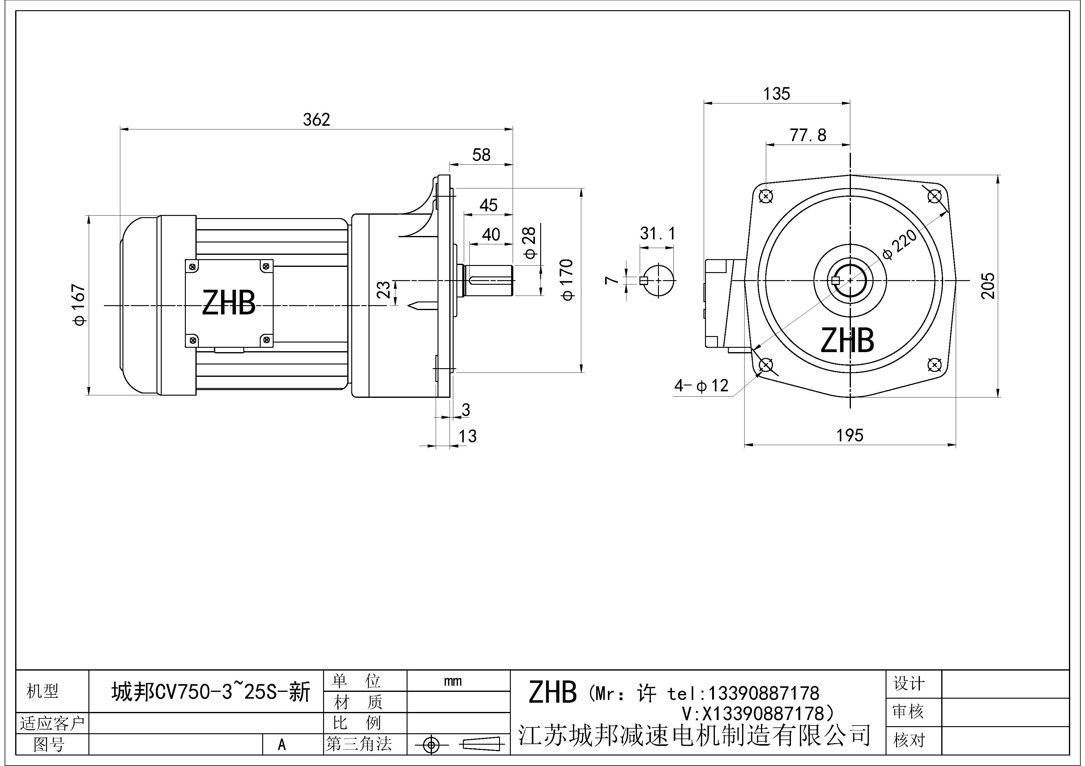 CV750-(3~25)S-28軸