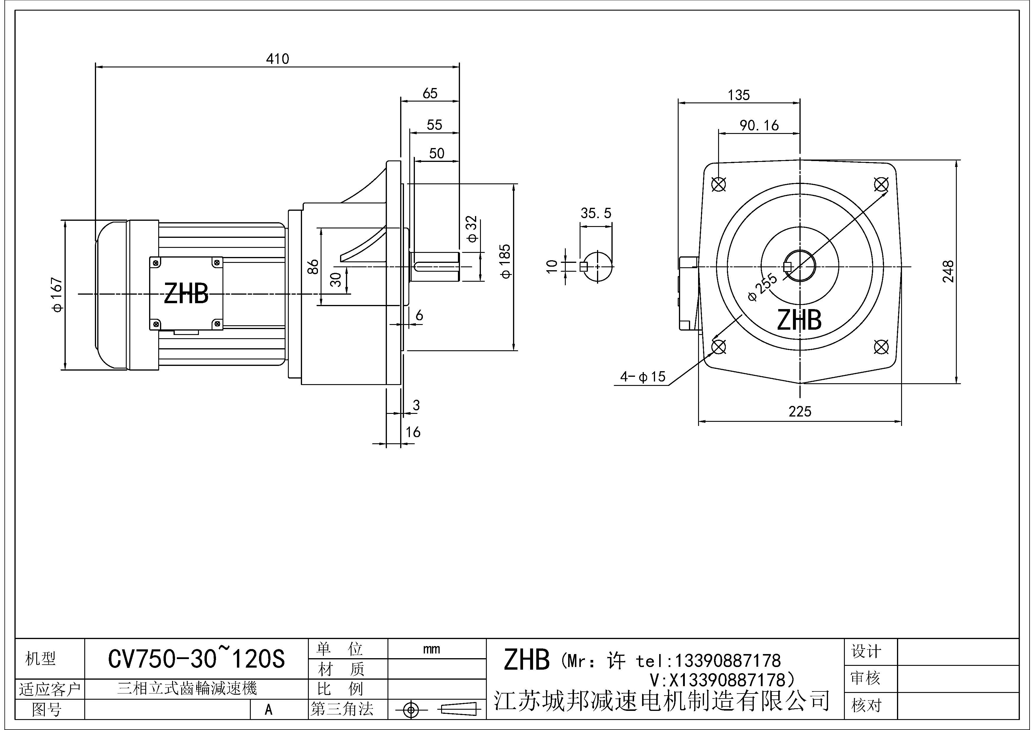 CV750-(30~120)S-32軸